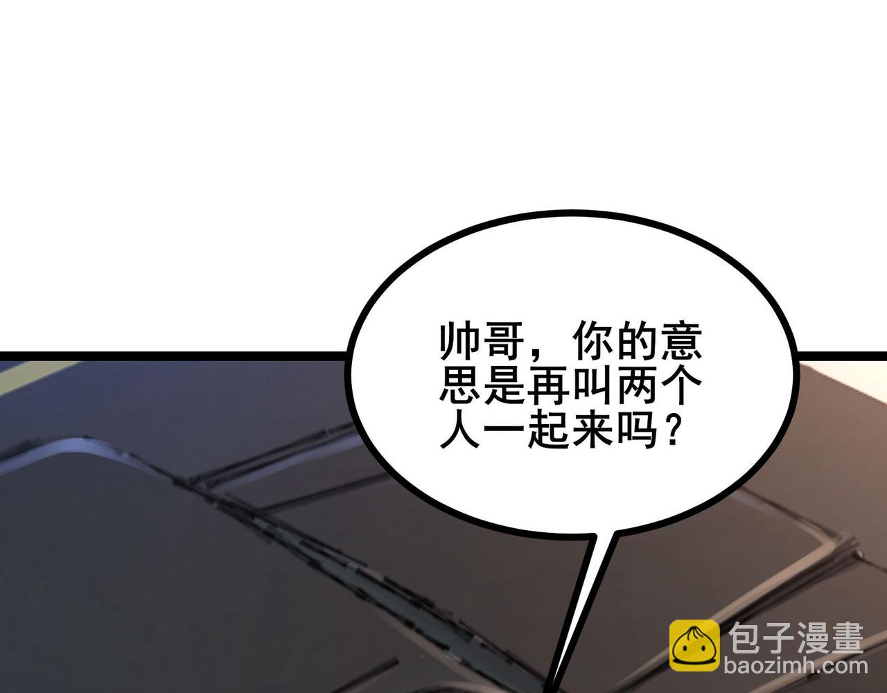 第57话 突然想到他(1/3)-第60话