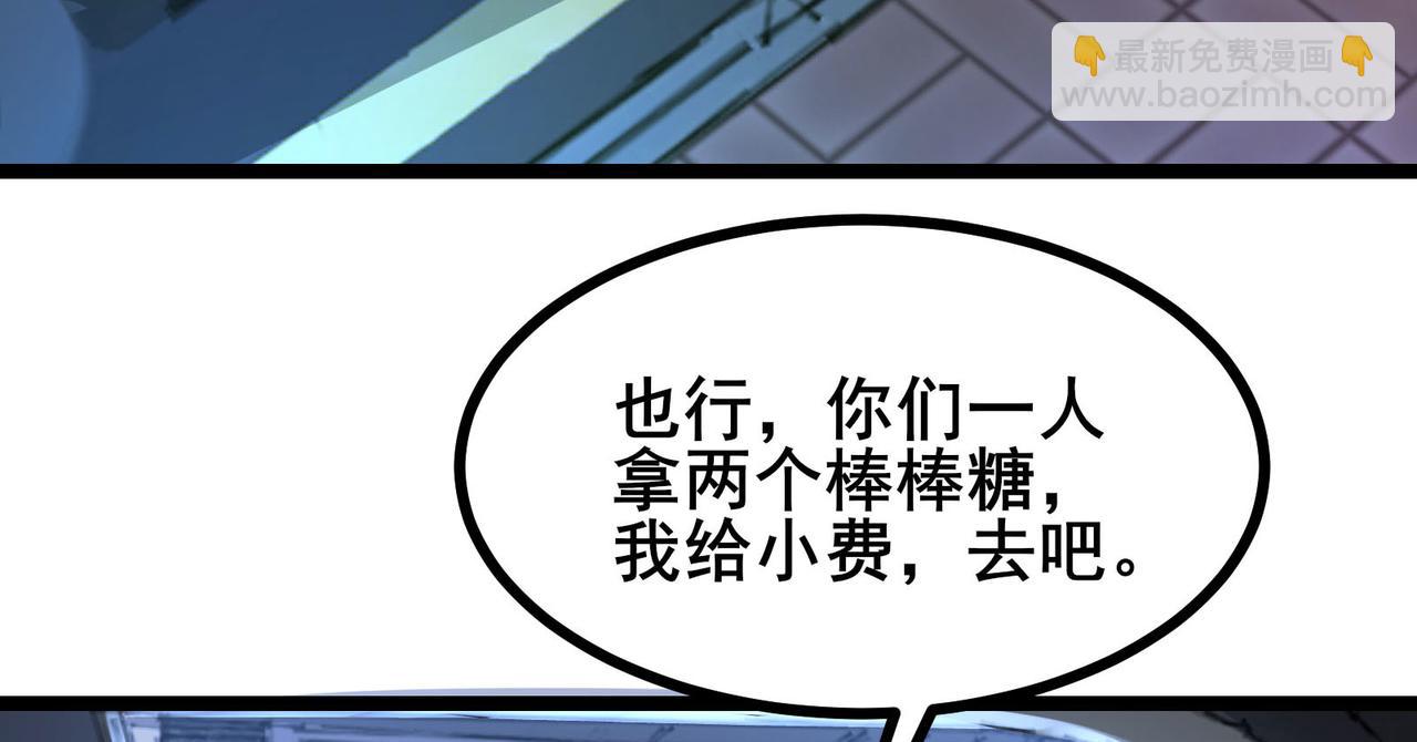 第57话 突然想到他(1/3)-第60话
