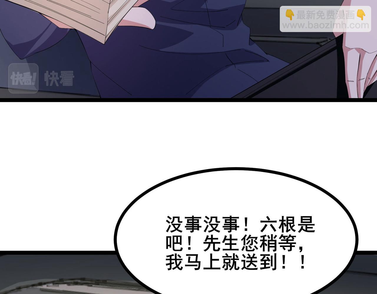 第57话 突然想到他(1/3)-第60话