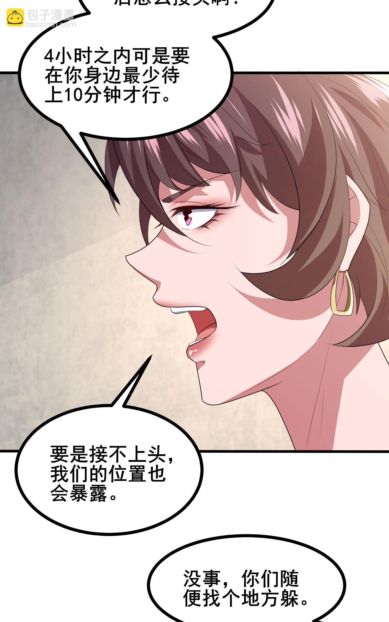 第59话 这次猎杀可以开始了-第62话