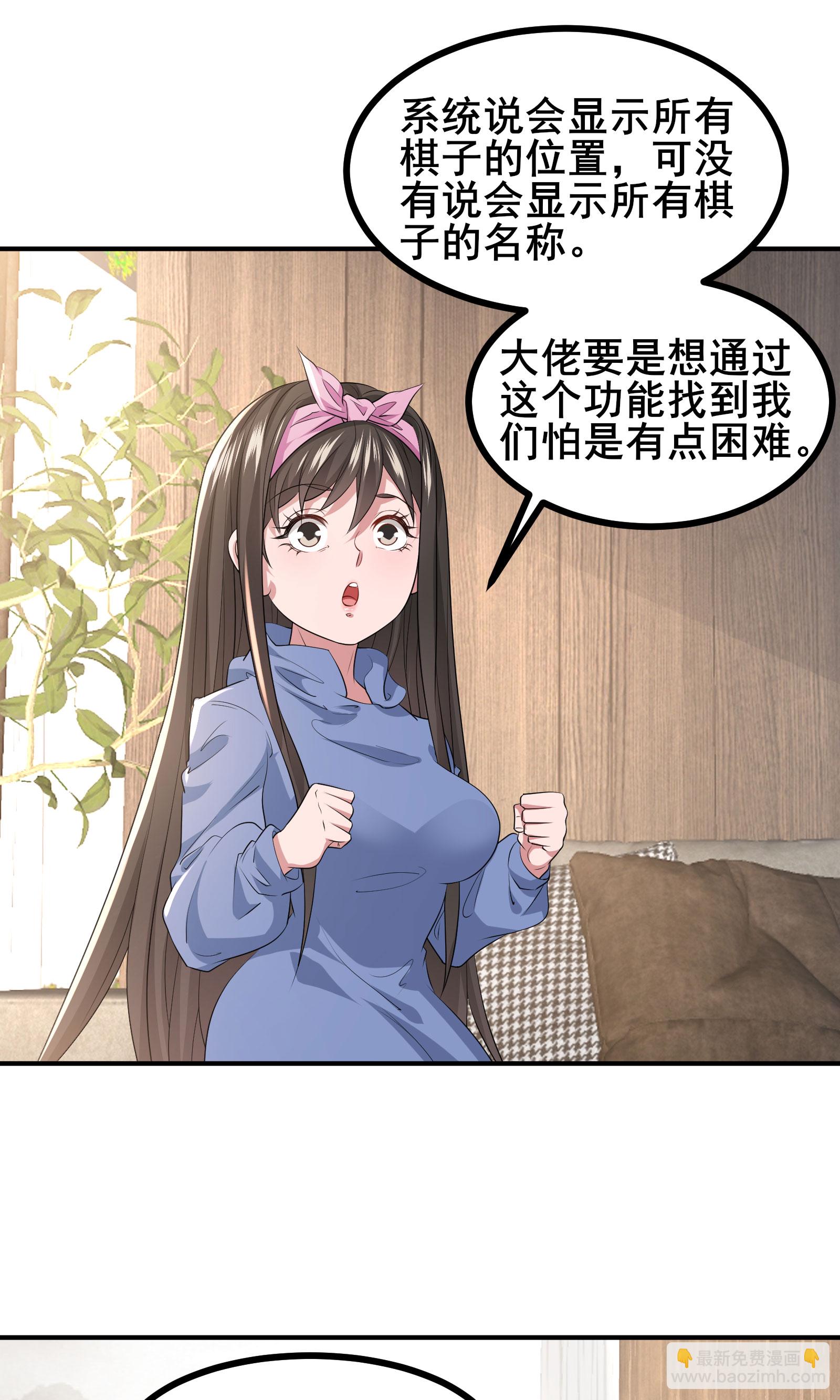 第59话 这次猎杀可以开始了-第62话