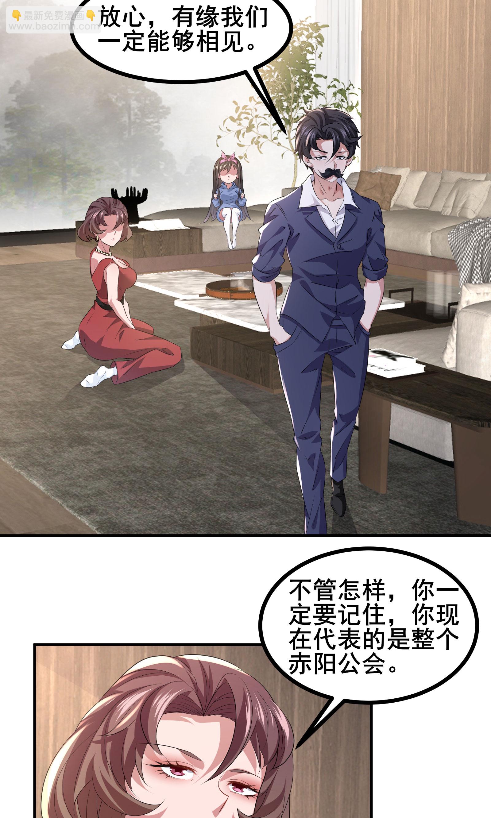 第59话 这次猎杀可以开始了-第62话