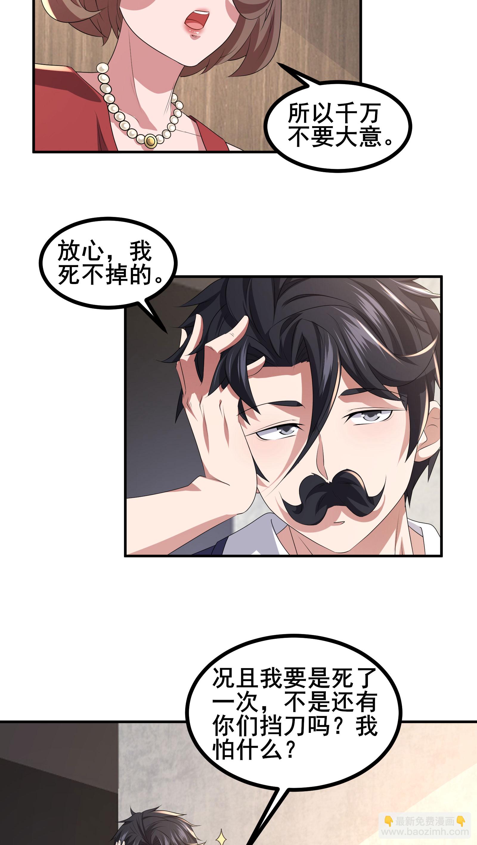 第59话 这次猎杀可以开始了-第62话