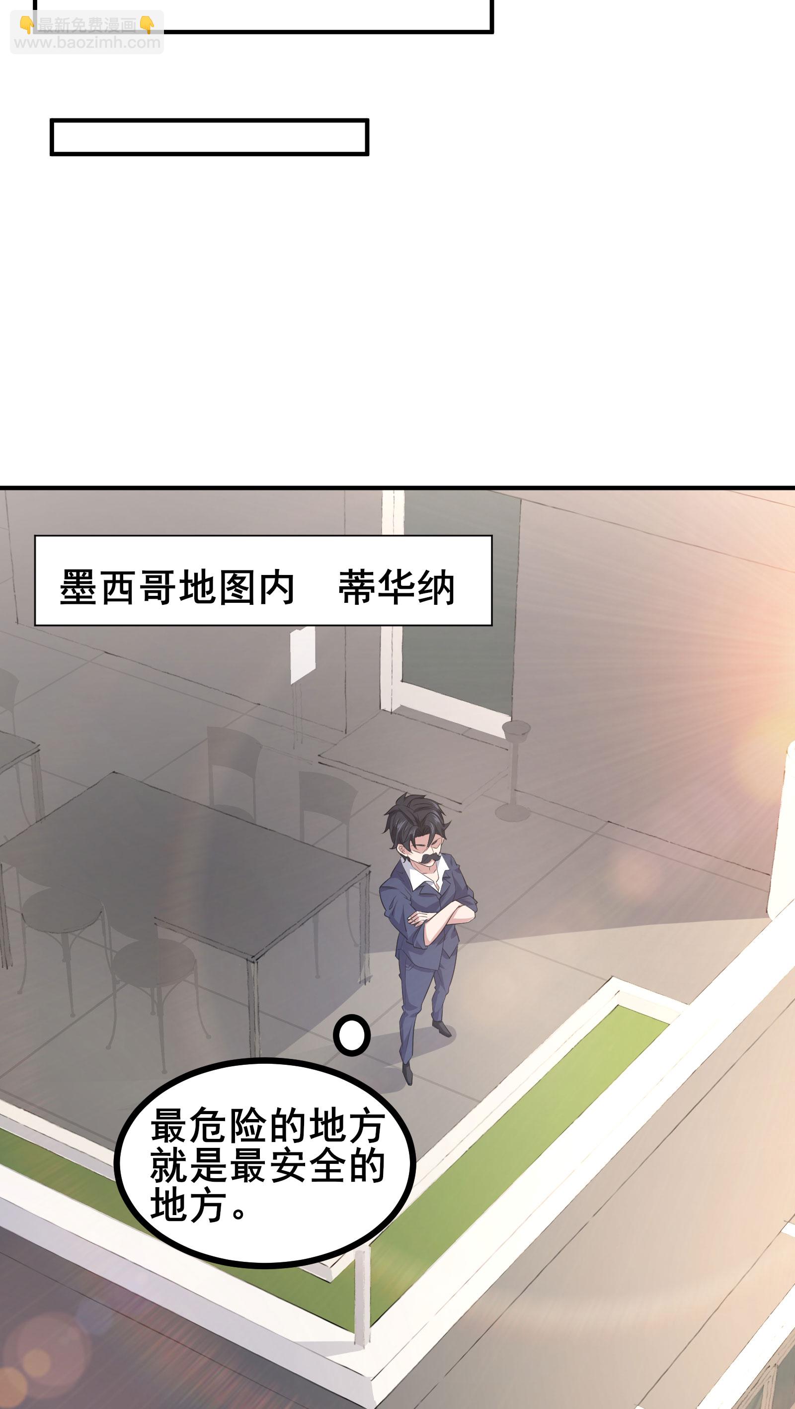 第59话 这次猎杀可以开始了-第62话