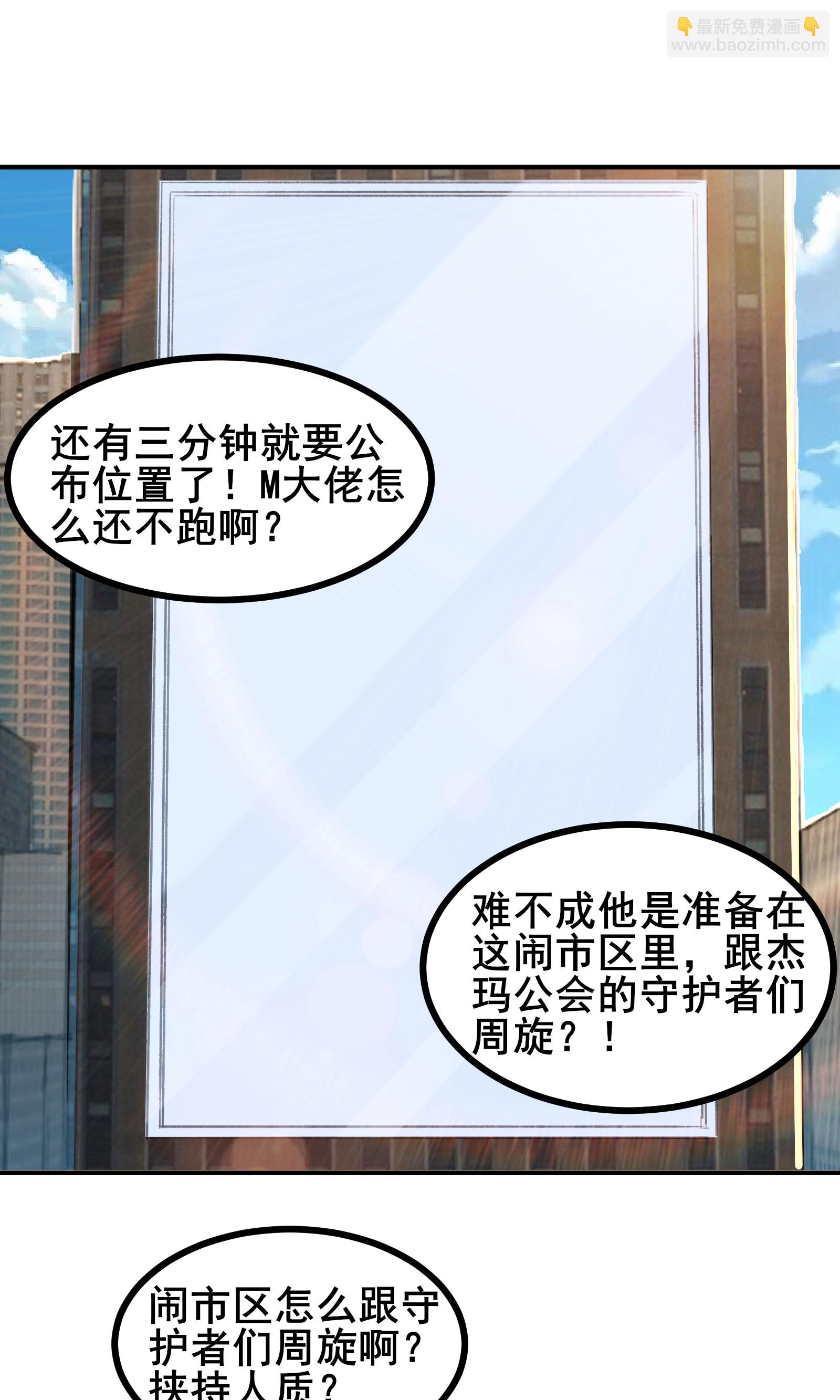 第59话 这次猎杀可以开始了-第62话