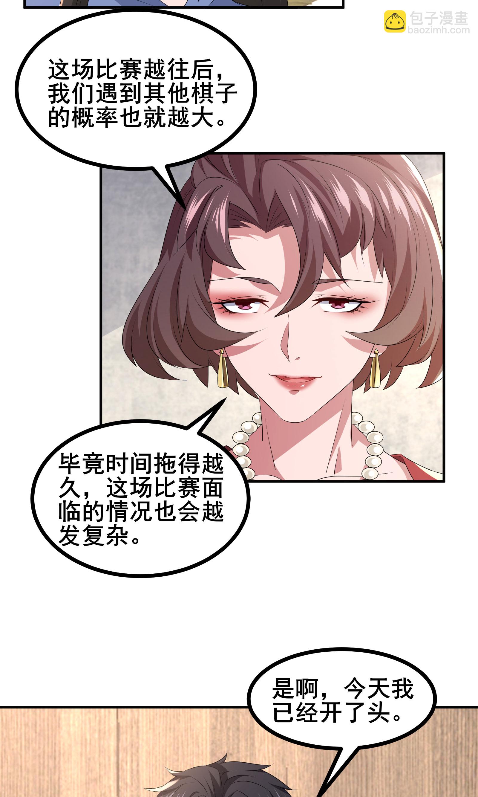第59话 这次猎杀可以开始了-第62话