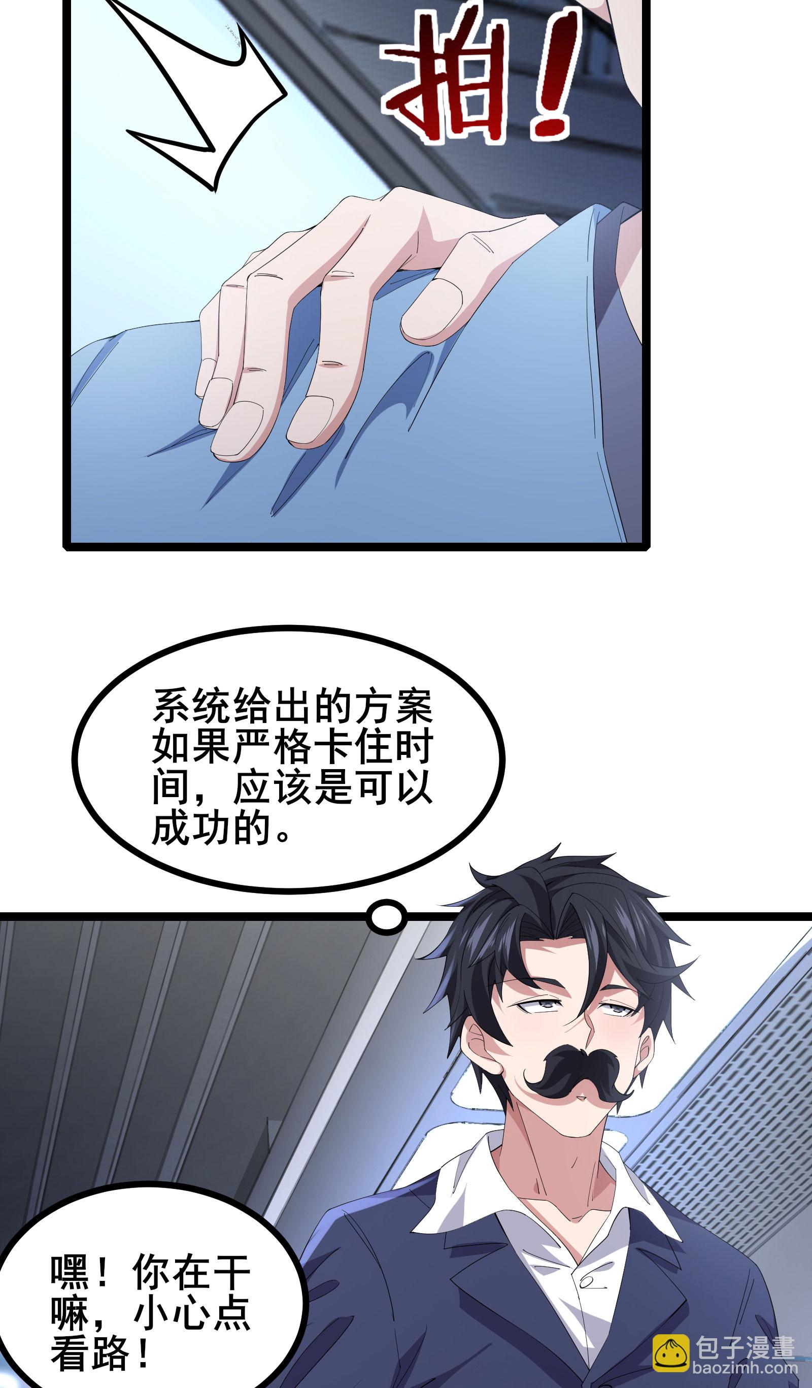 第61话 命运掌握在自己手中-第64话