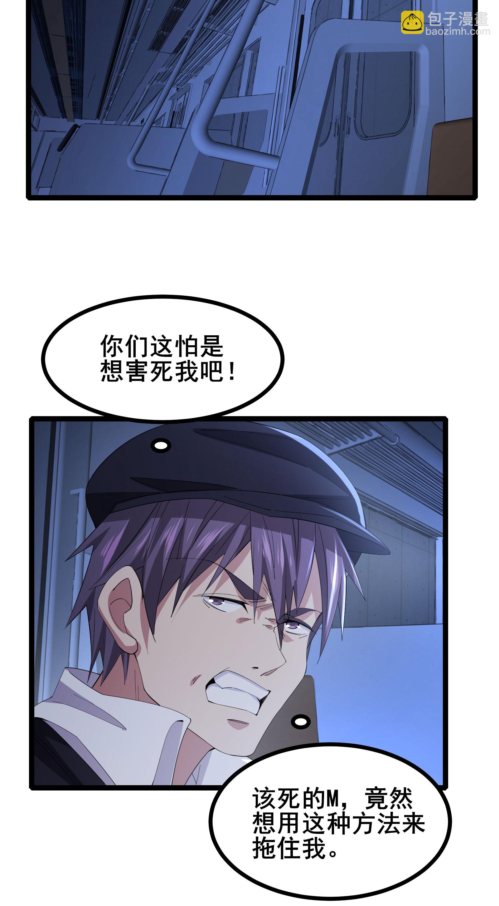 第61话 命运掌握在自己手中-第64话
