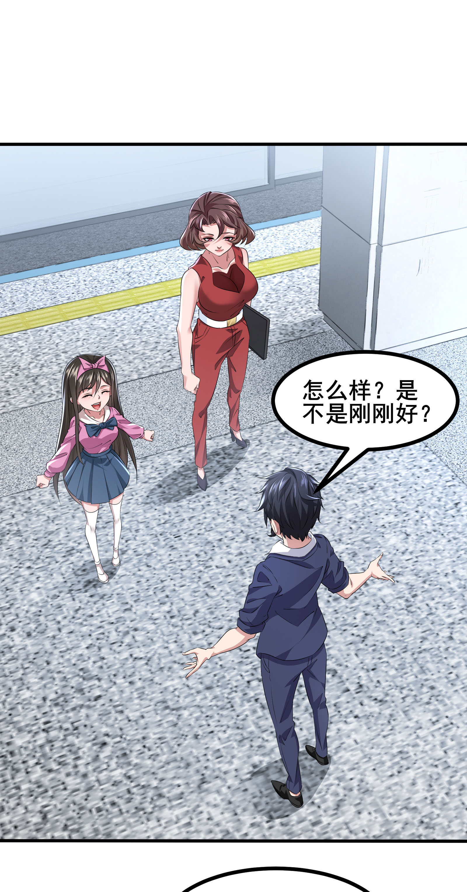 第63话 小挂件派上用场-第66话