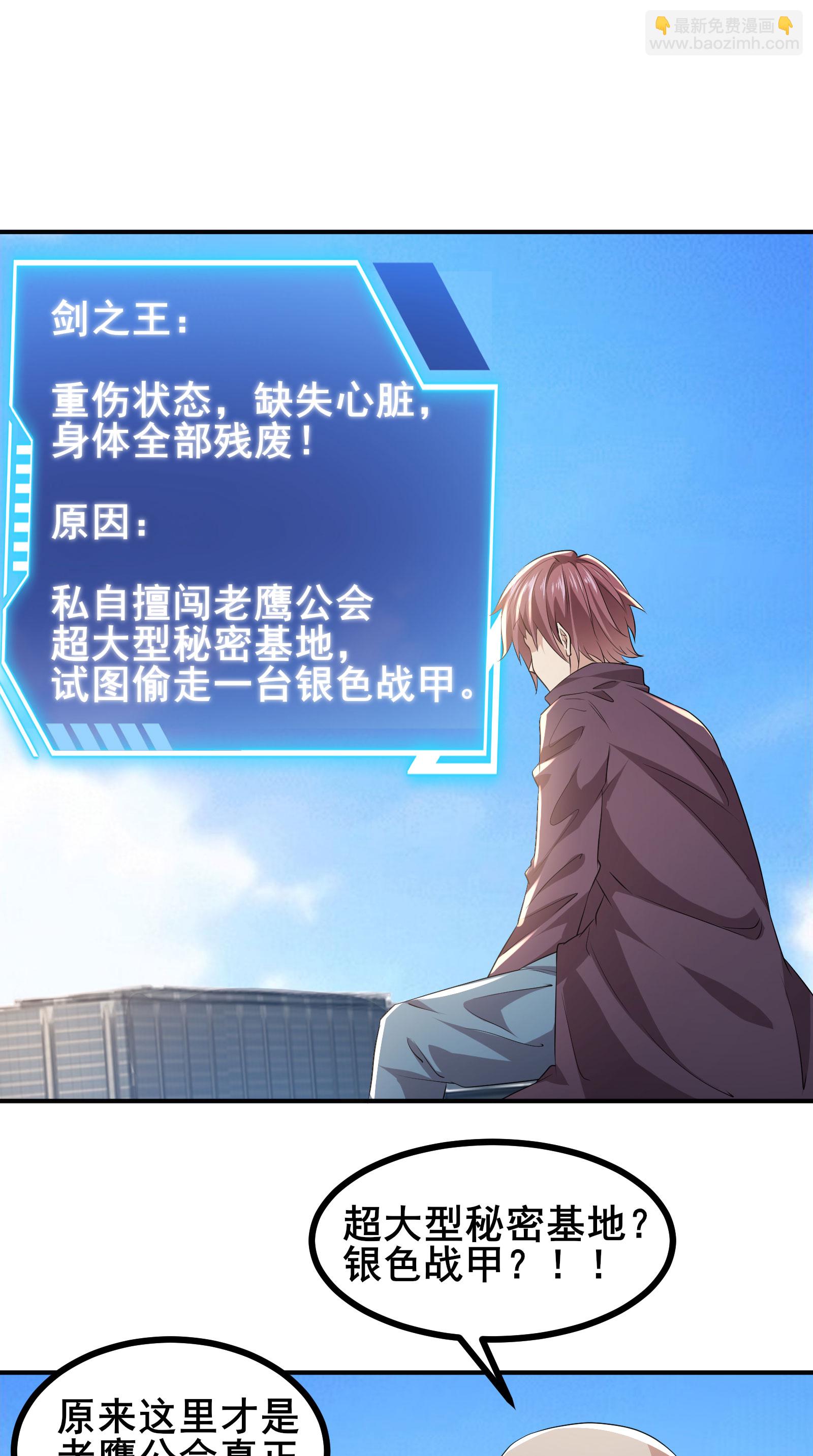 第63话 小挂件派上用场-第66话