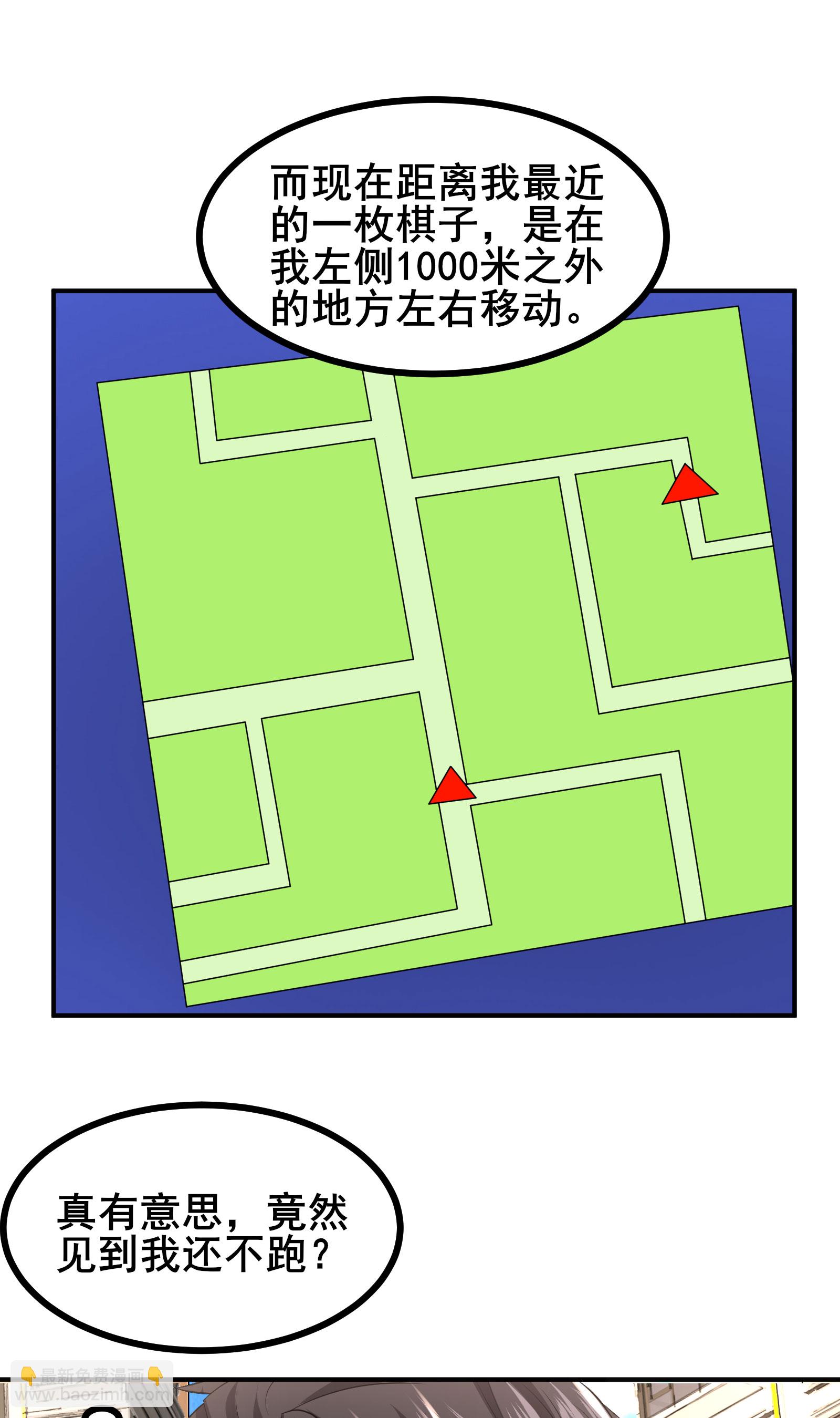 第63话 小挂件派上用场-第66话