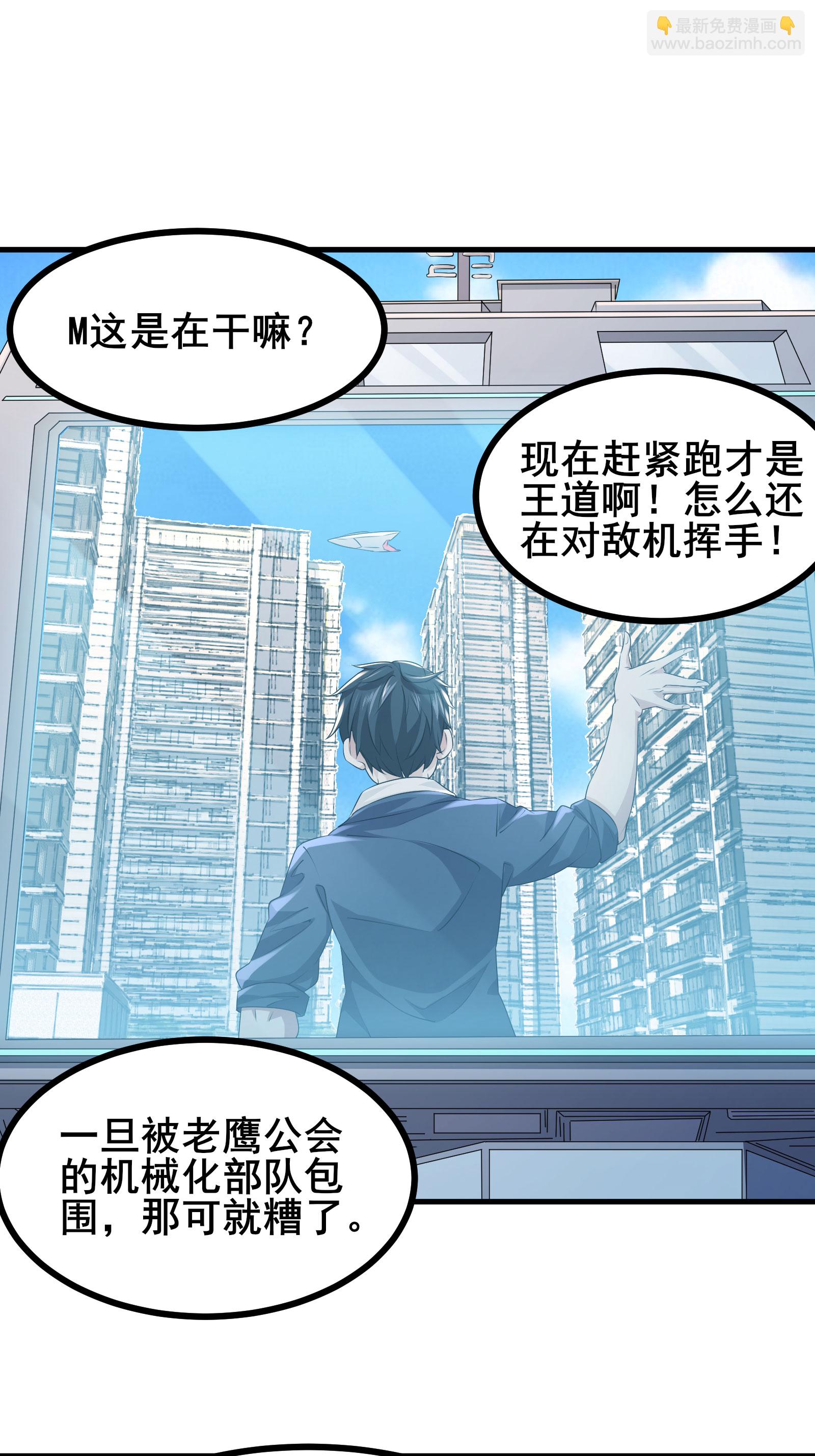 第63话 小挂件派上用场-第66话