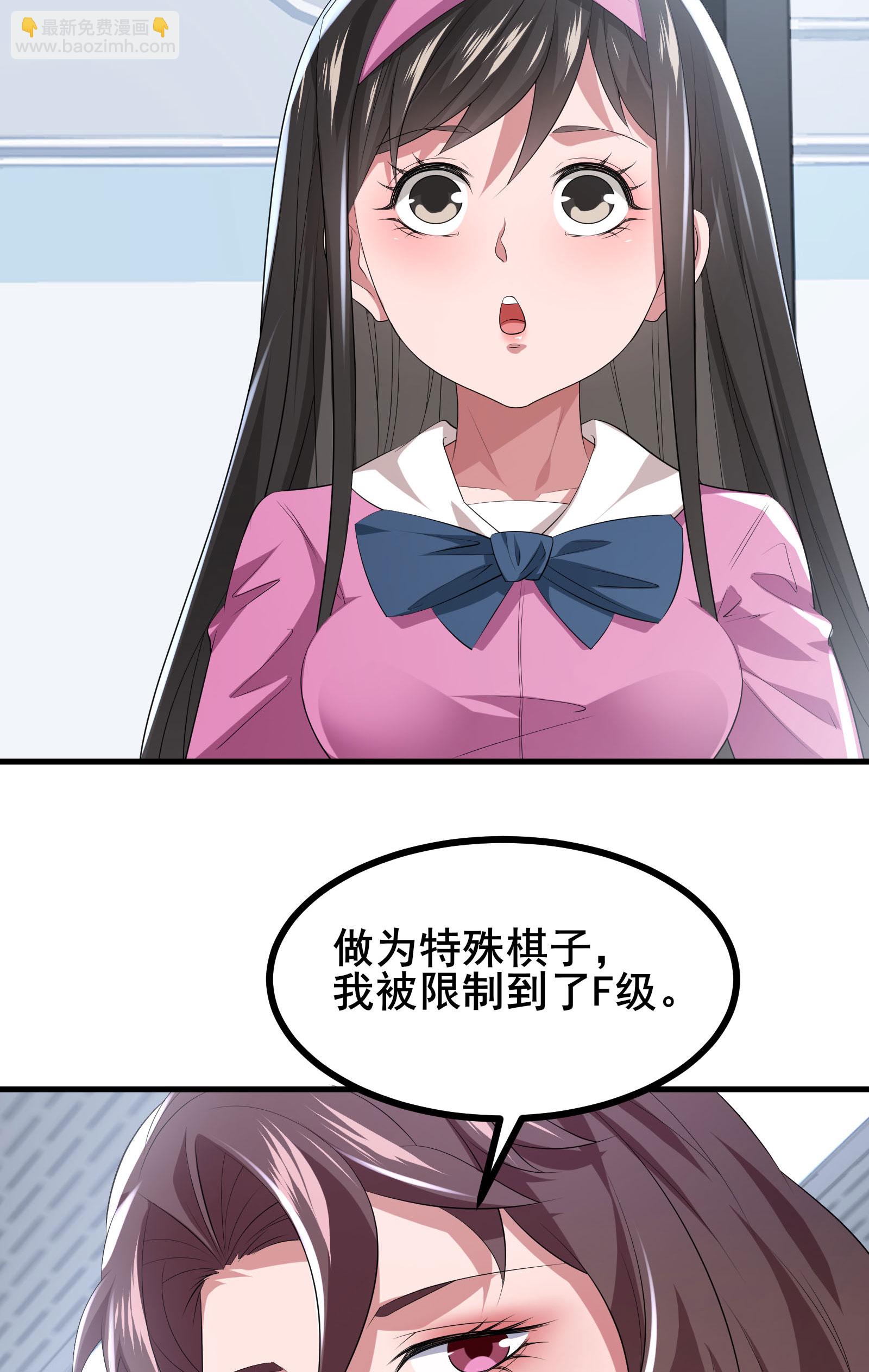 第63话 小挂件派上用场-第66话