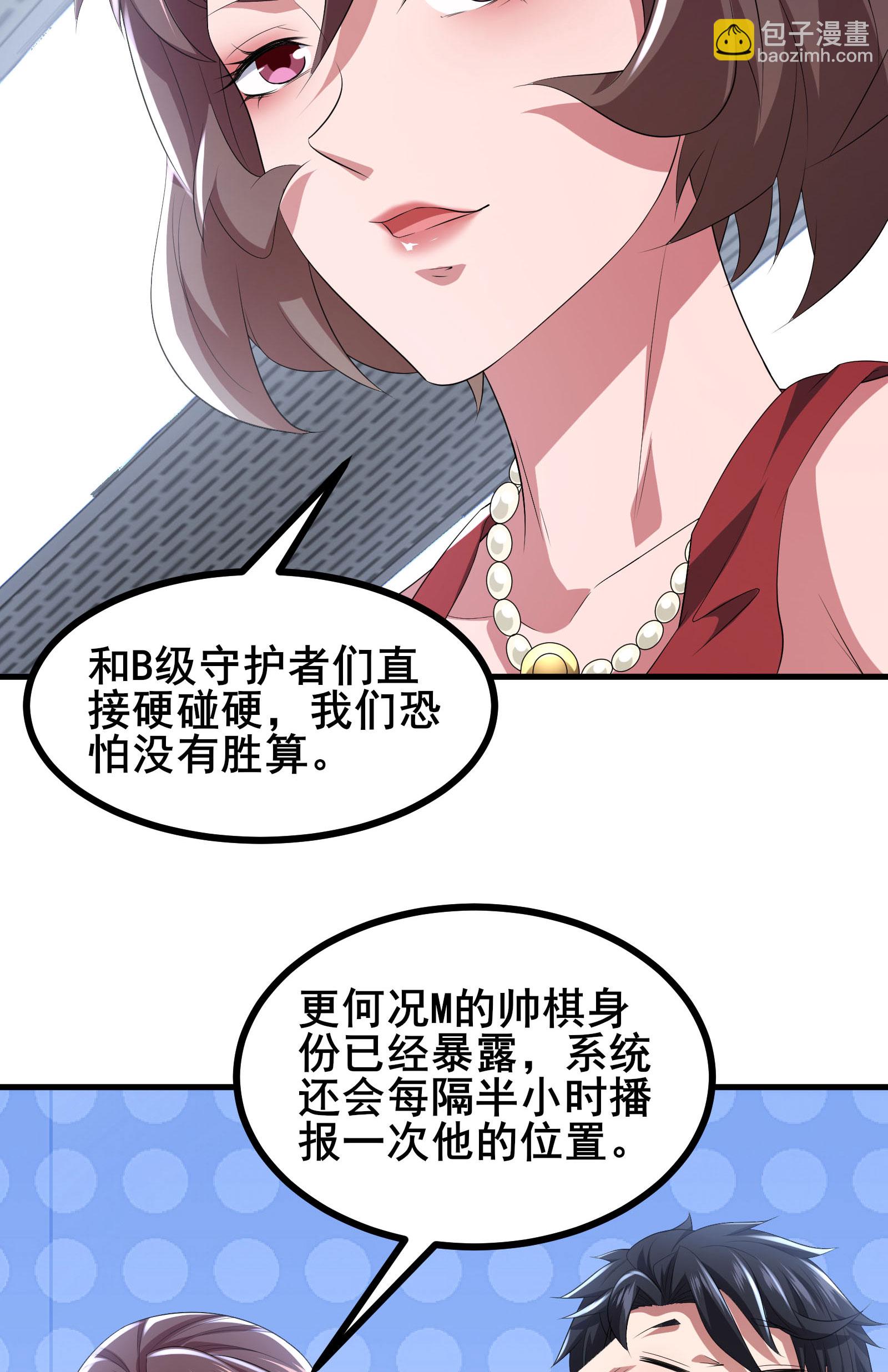 第63话 小挂件派上用场-第66话