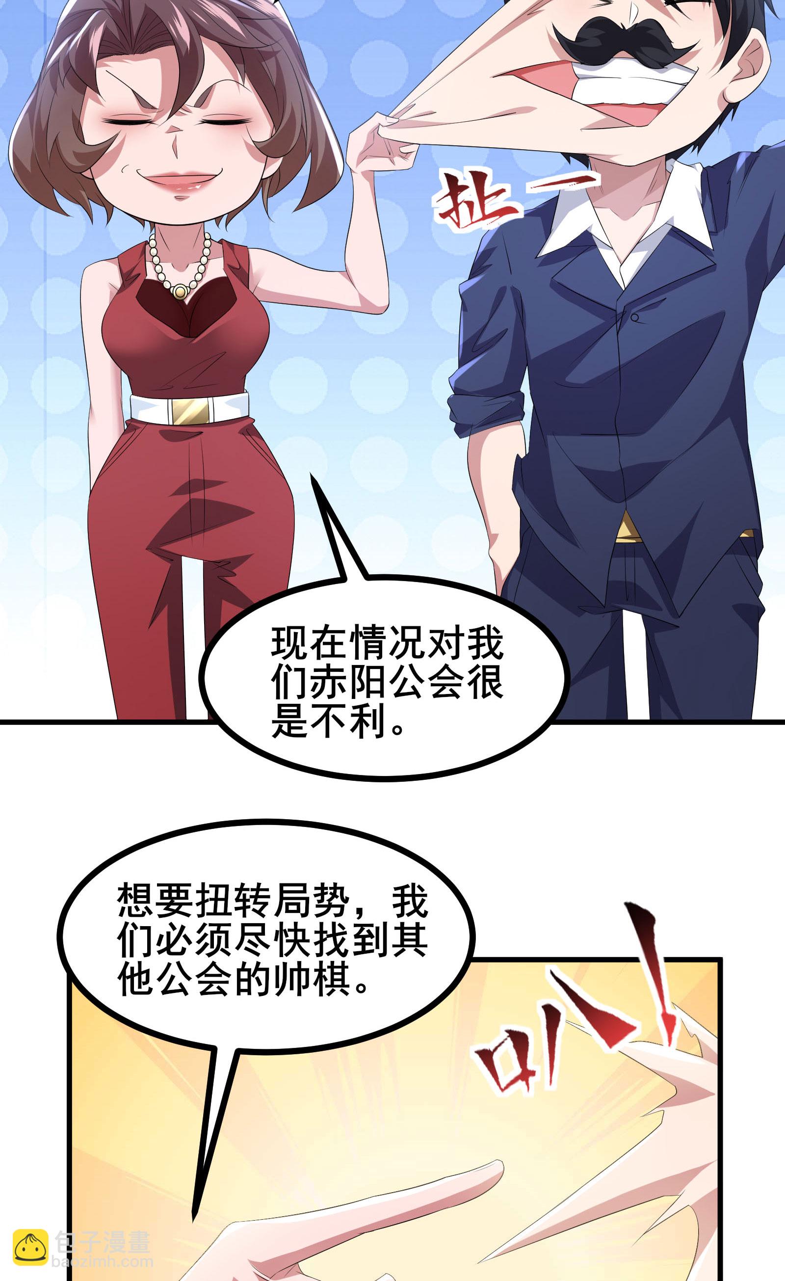 第63话 小挂件派上用场-第66话