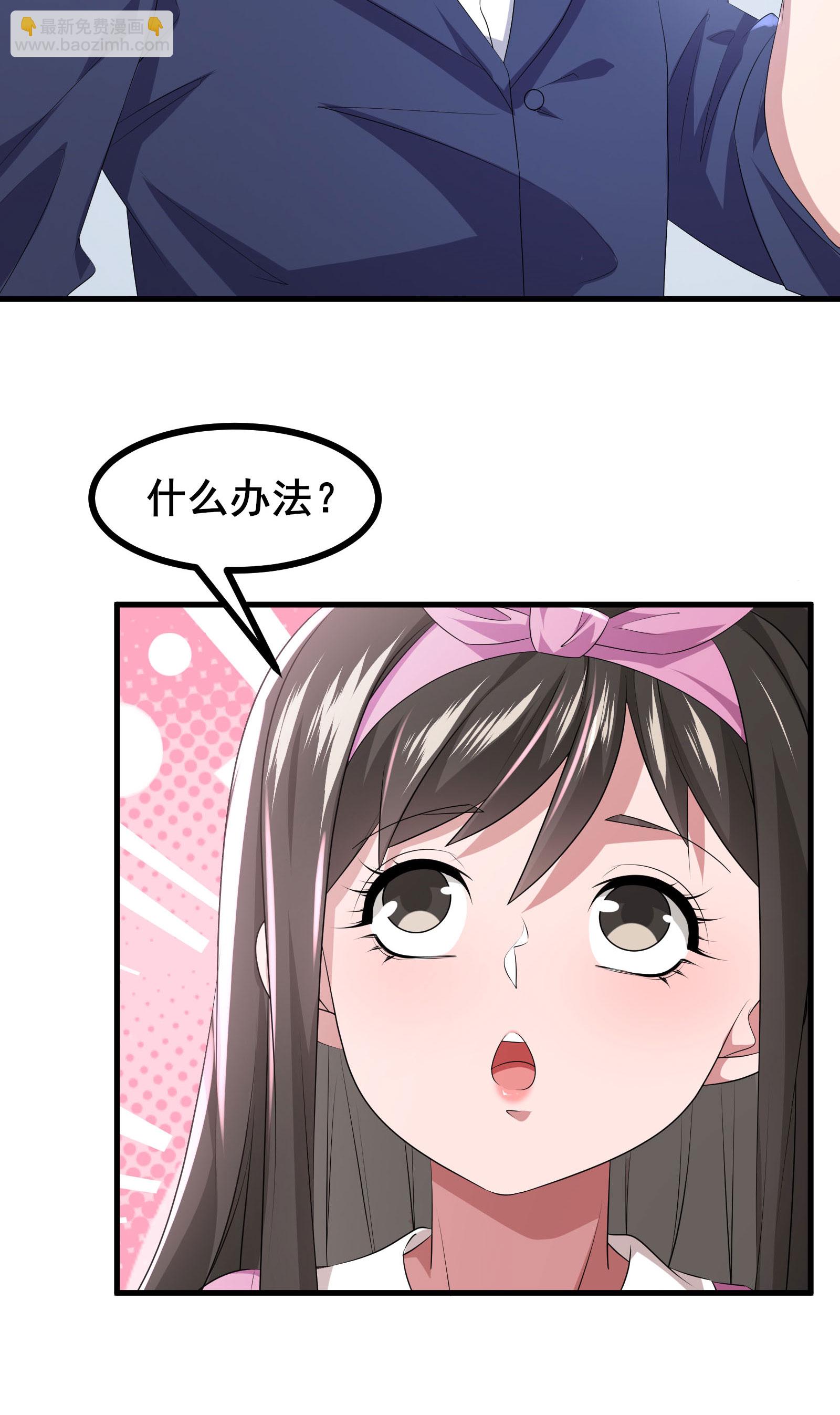 第63话 小挂件派上用场-第66话