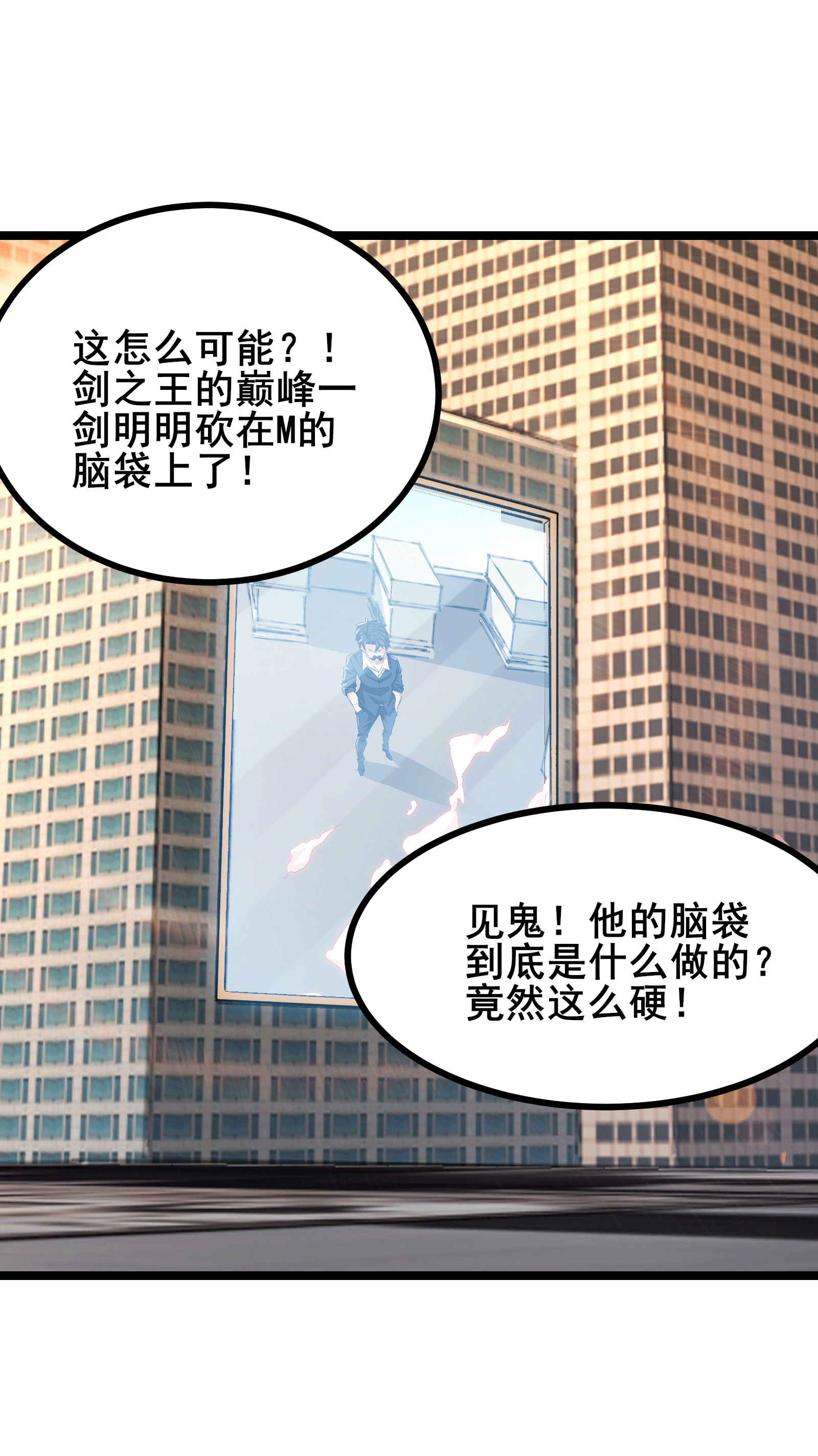 第65话 马棋的特殊规则-第68话