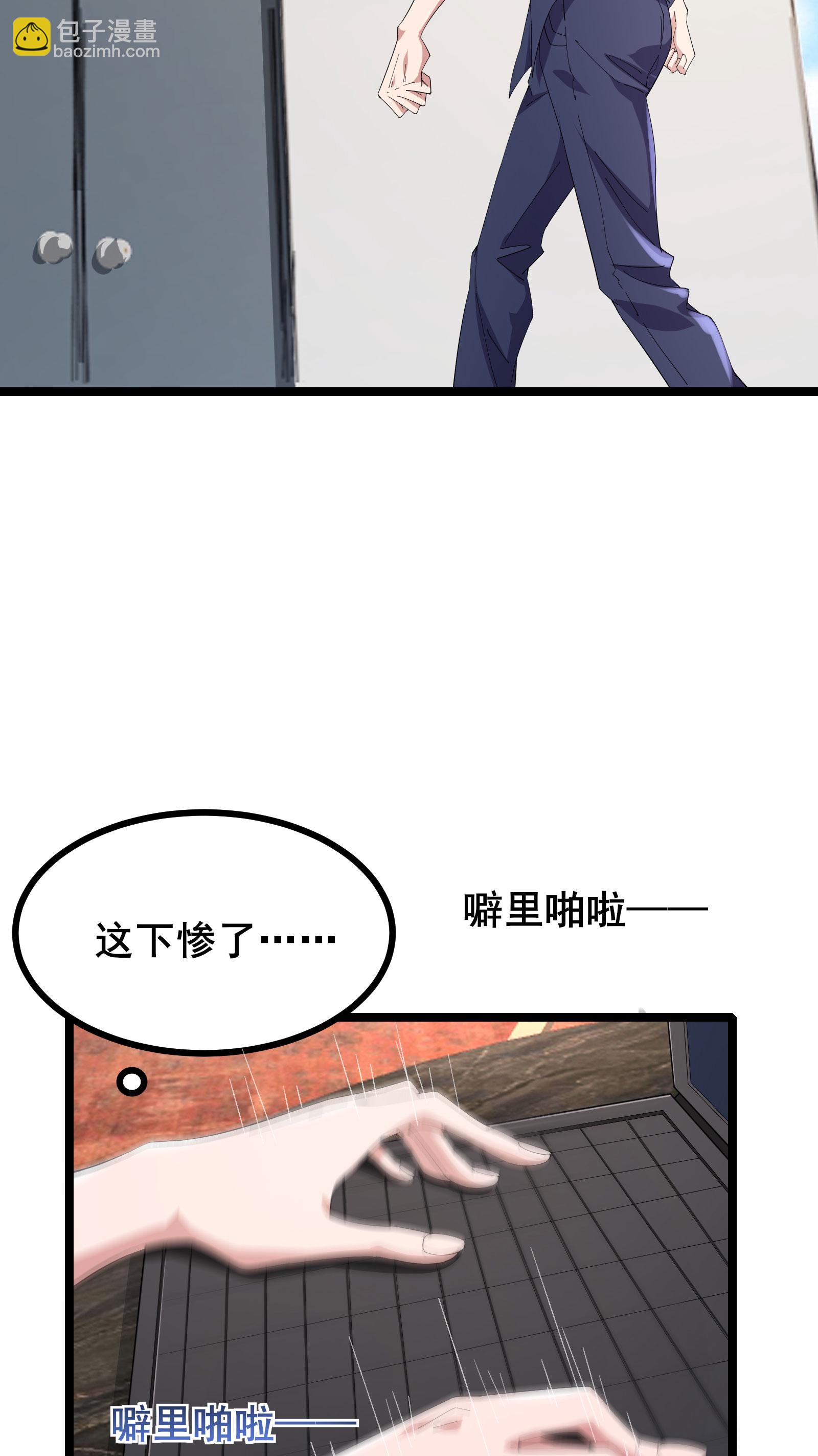 第65话 马棋的特殊规则-第68话