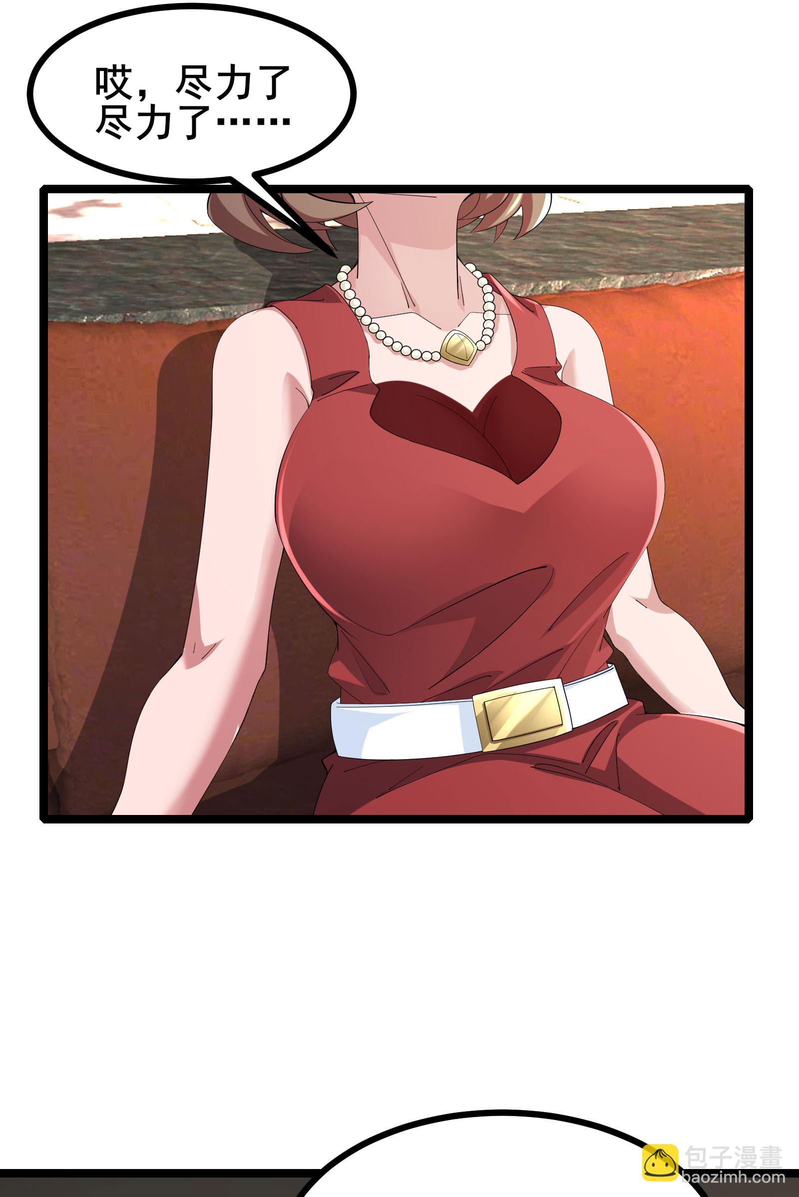 第65话 马棋的特殊规则-第68话