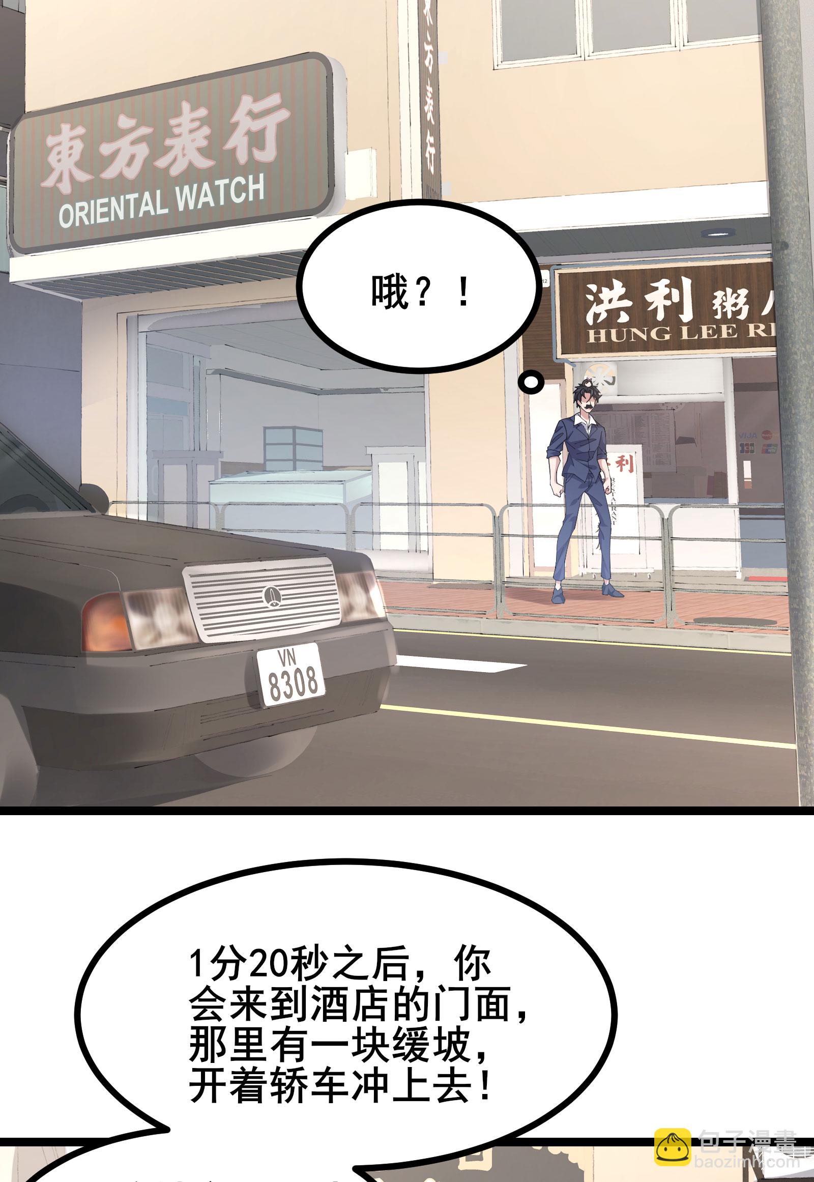 第65话 马棋的特殊规则-第68话
