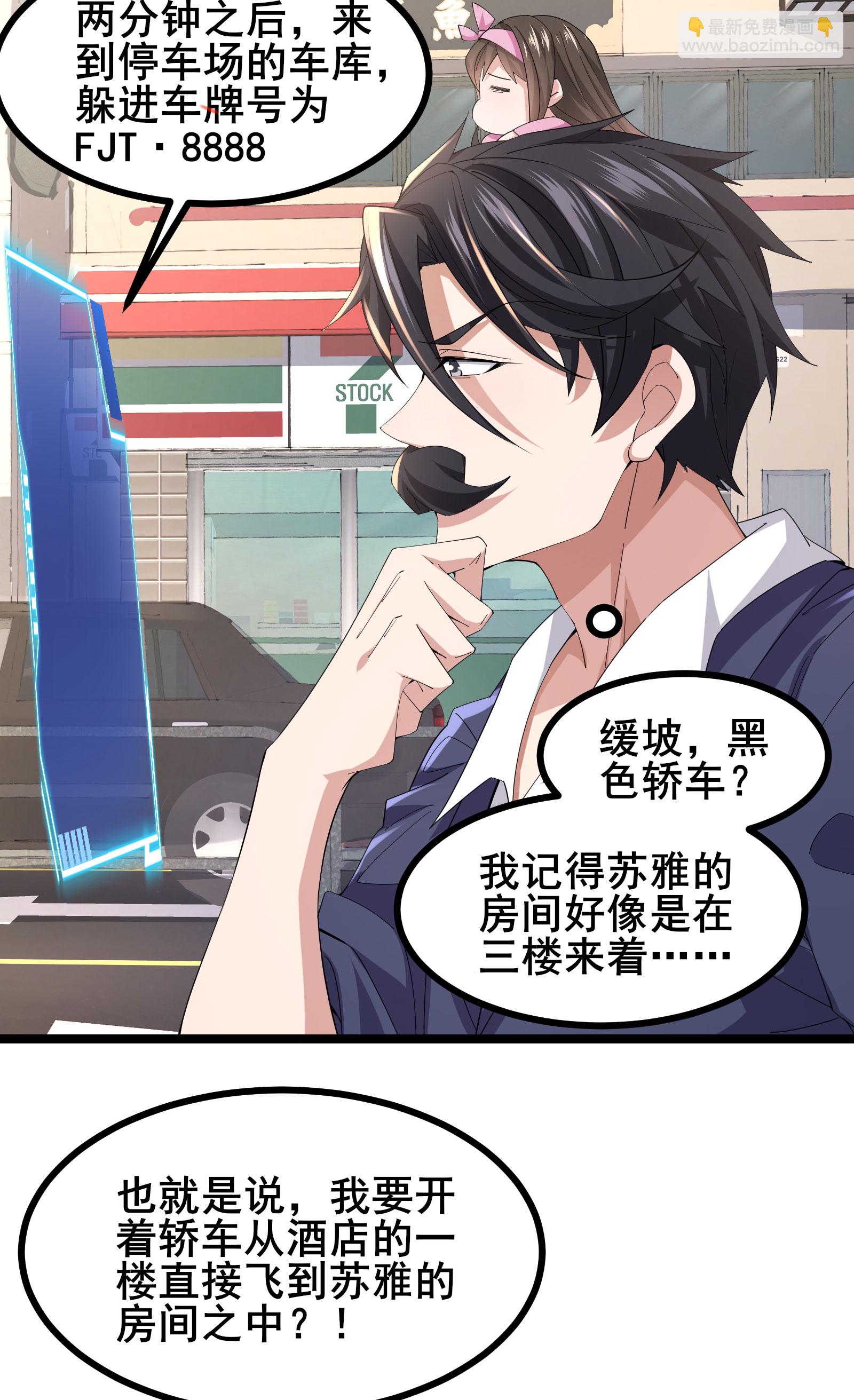 第65话 马棋的特殊规则-第68话