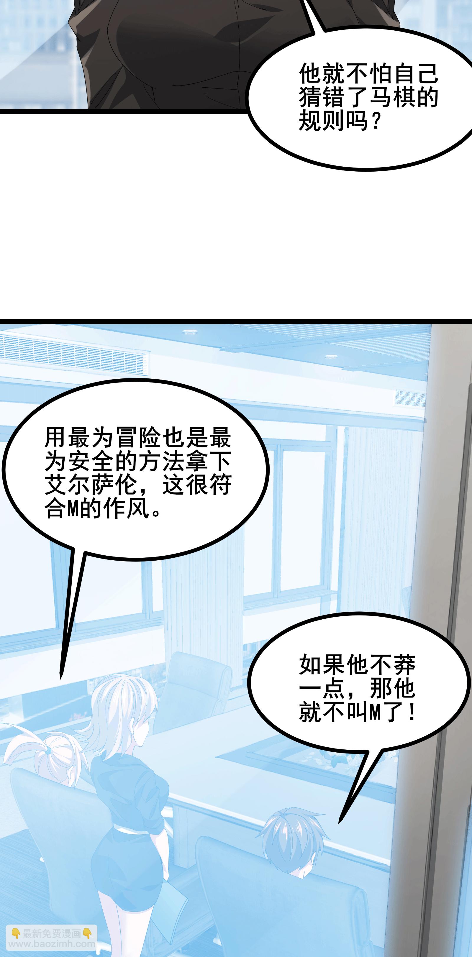 第65话 马棋的特殊规则-第68话