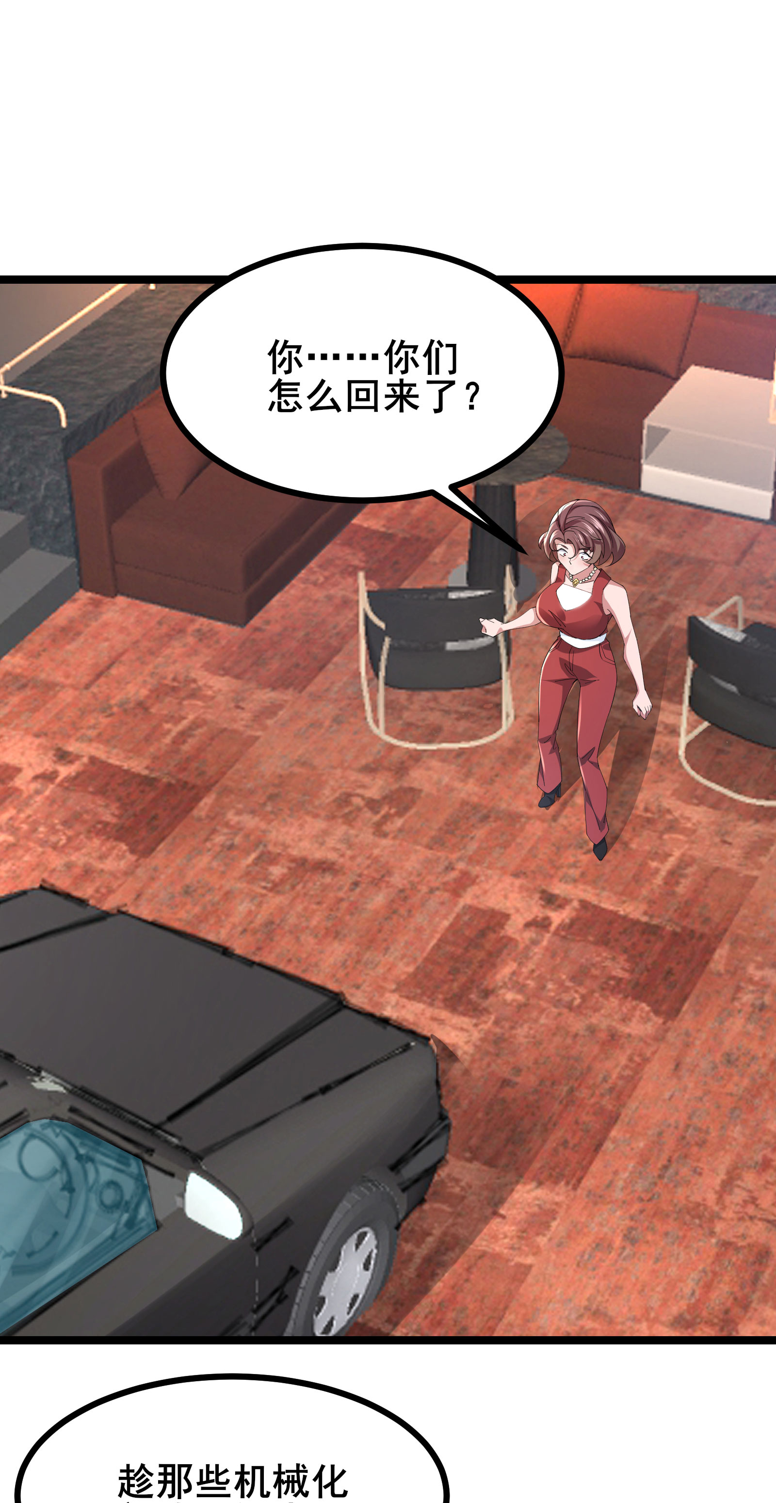 第67话 完美逃脱方案-第70话