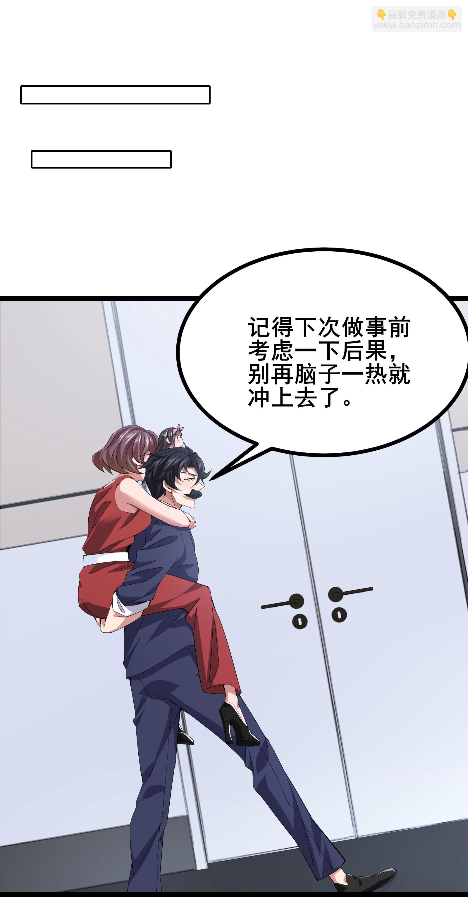第67话 完美逃脱方案-第70话