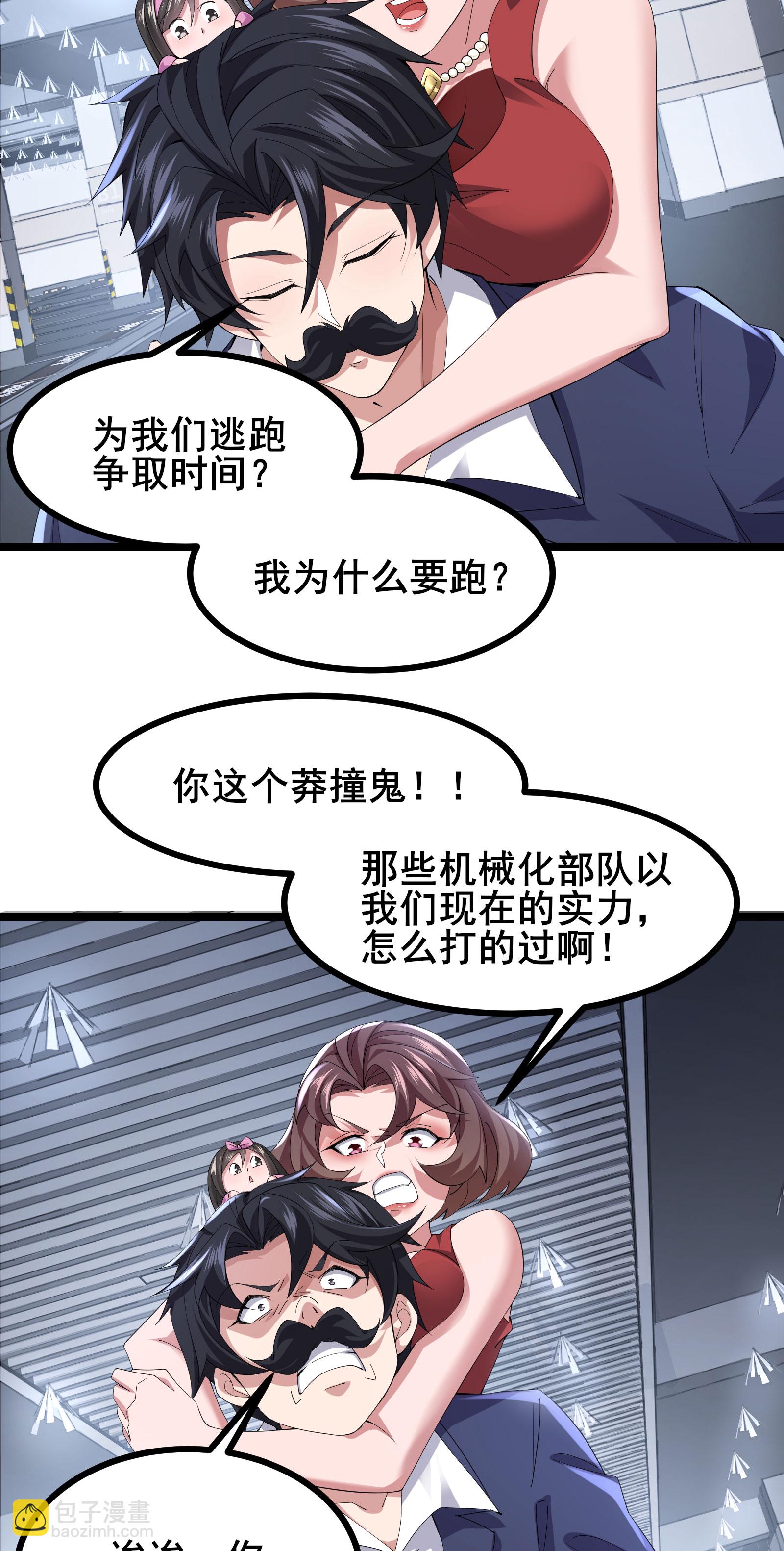 第67话 完美逃脱方案-第70话