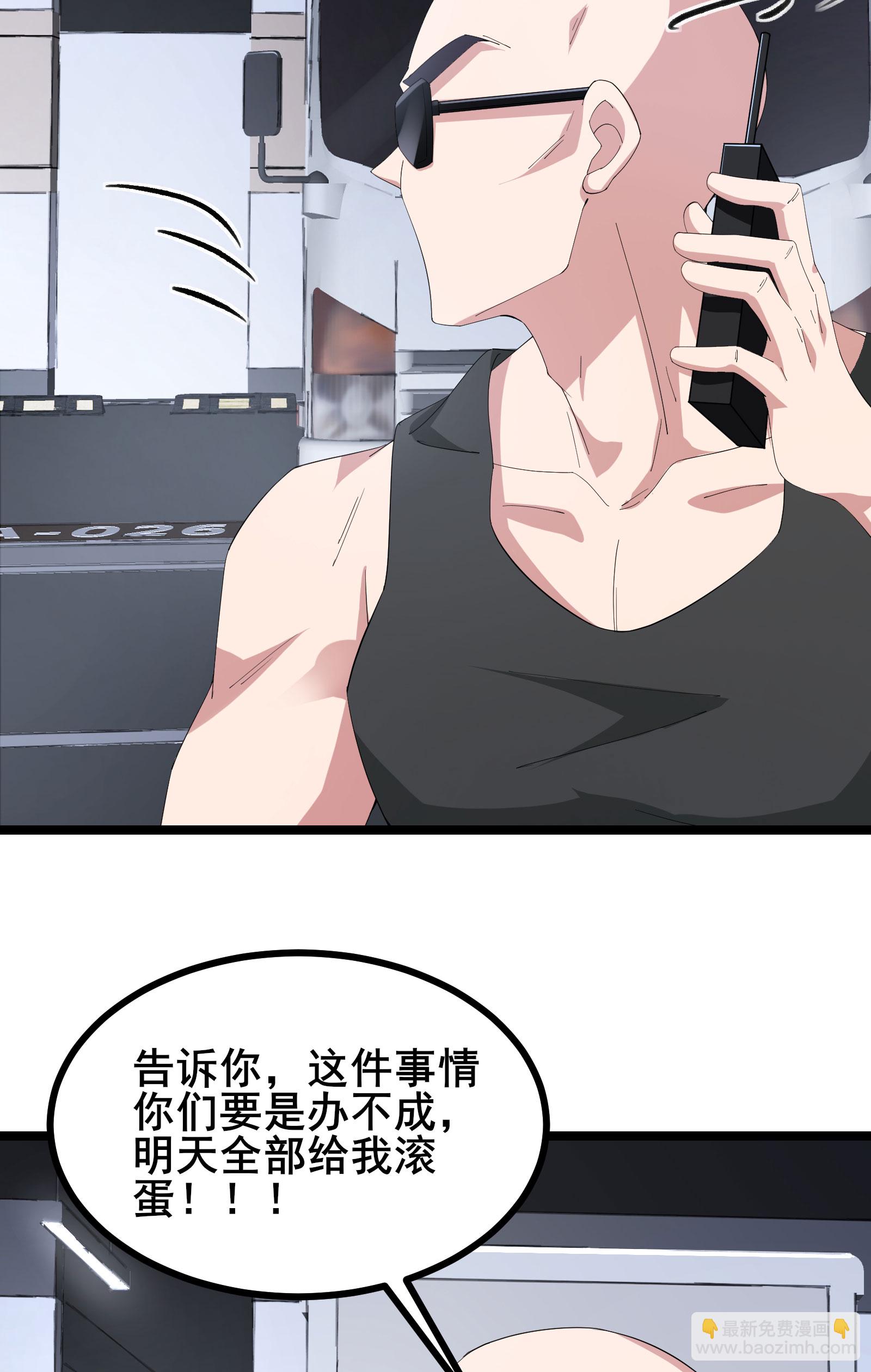第67话 完美逃脱方案-第70话