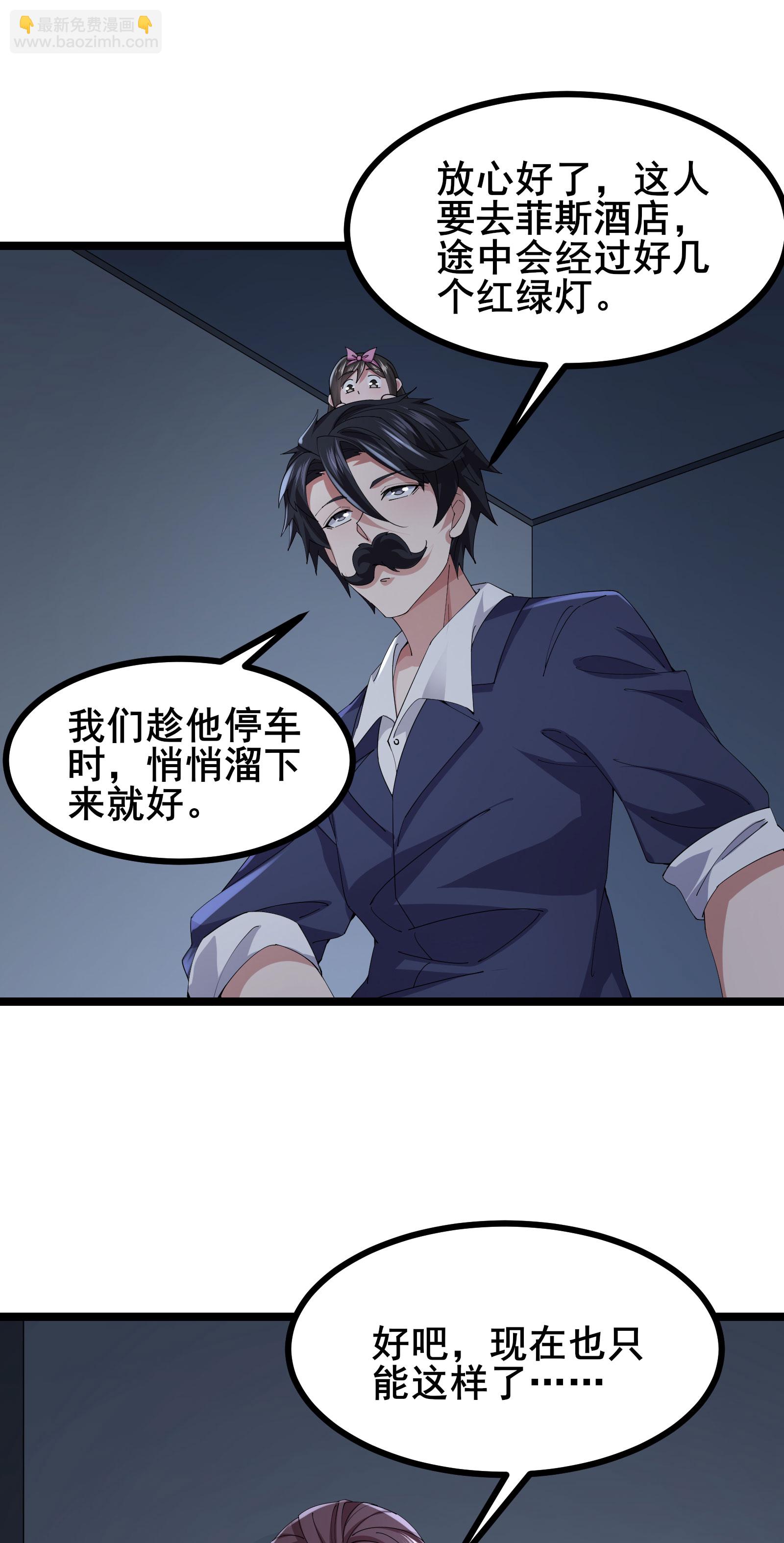 第67话 完美逃脱方案-第70话