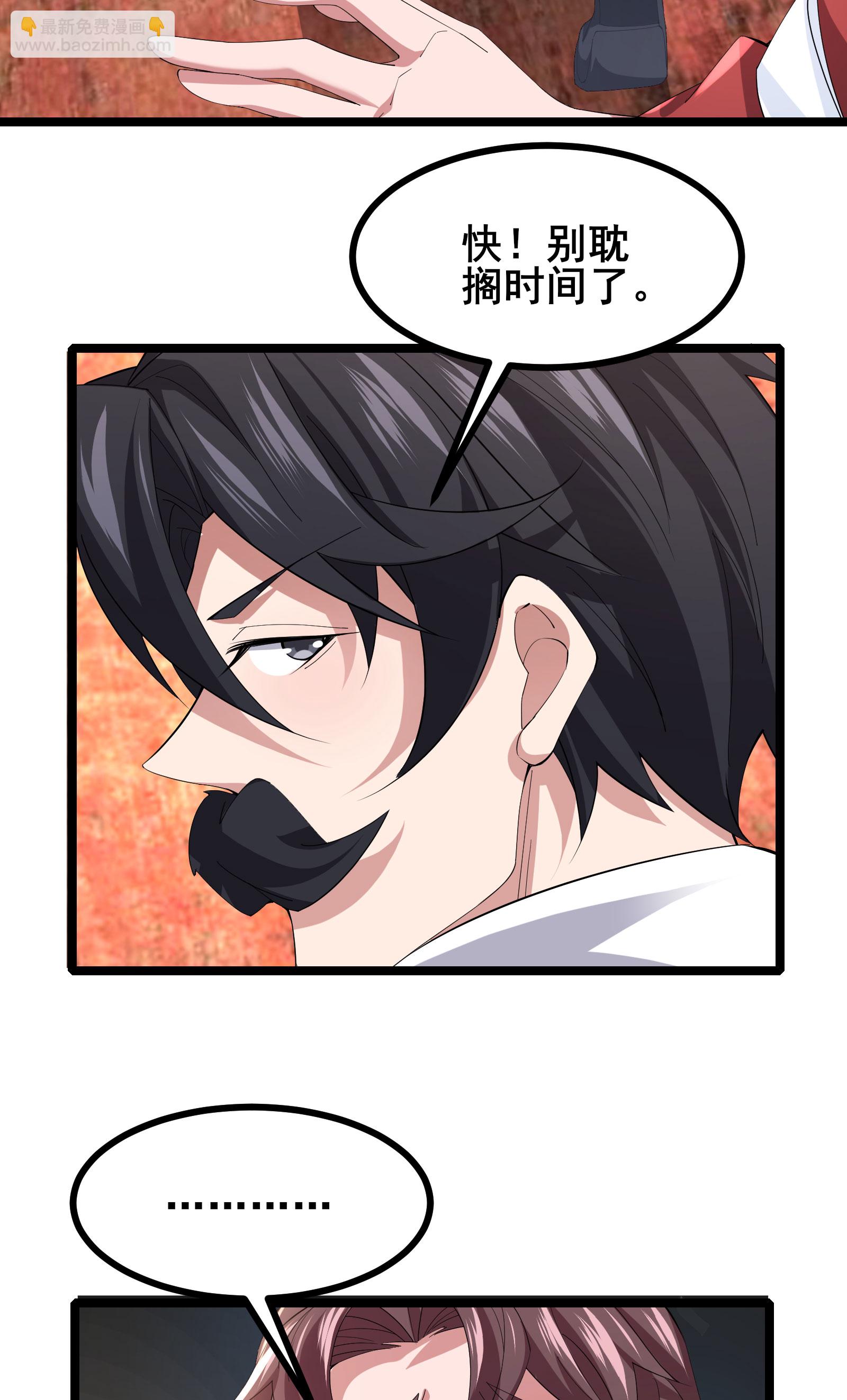 第67话 完美逃脱方案-第70话