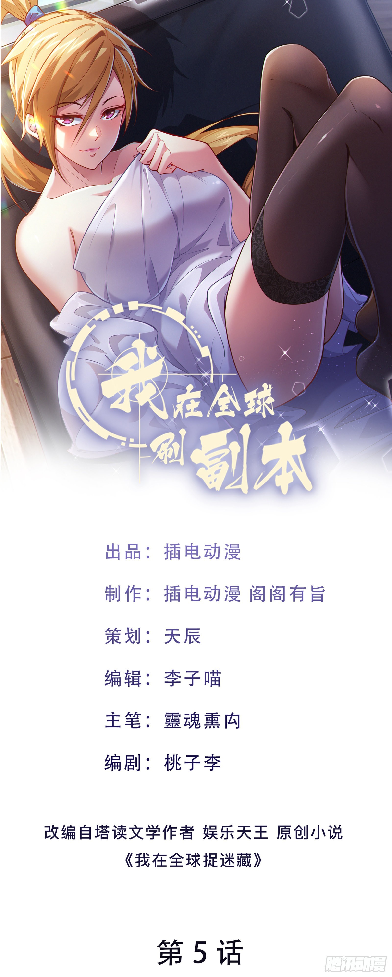 第5话 左脚踩右脚螺旋桨上天-第8话