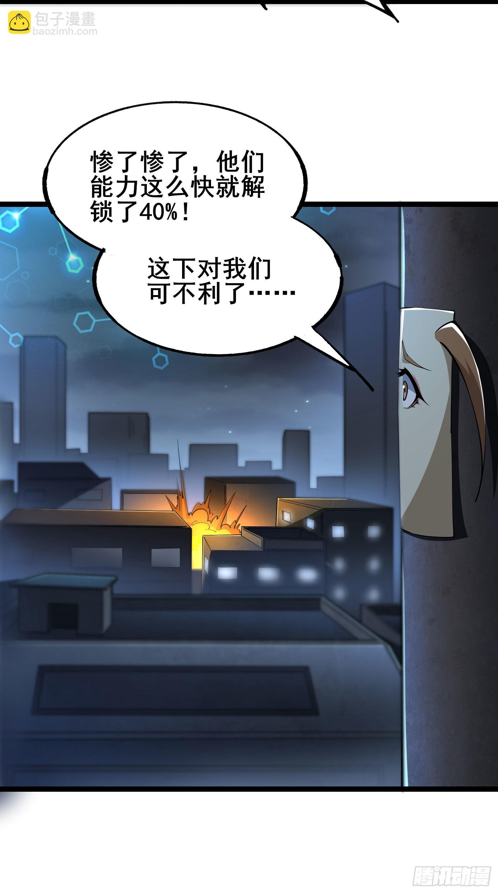 第5话 左脚踩右脚螺旋桨上天-第8话