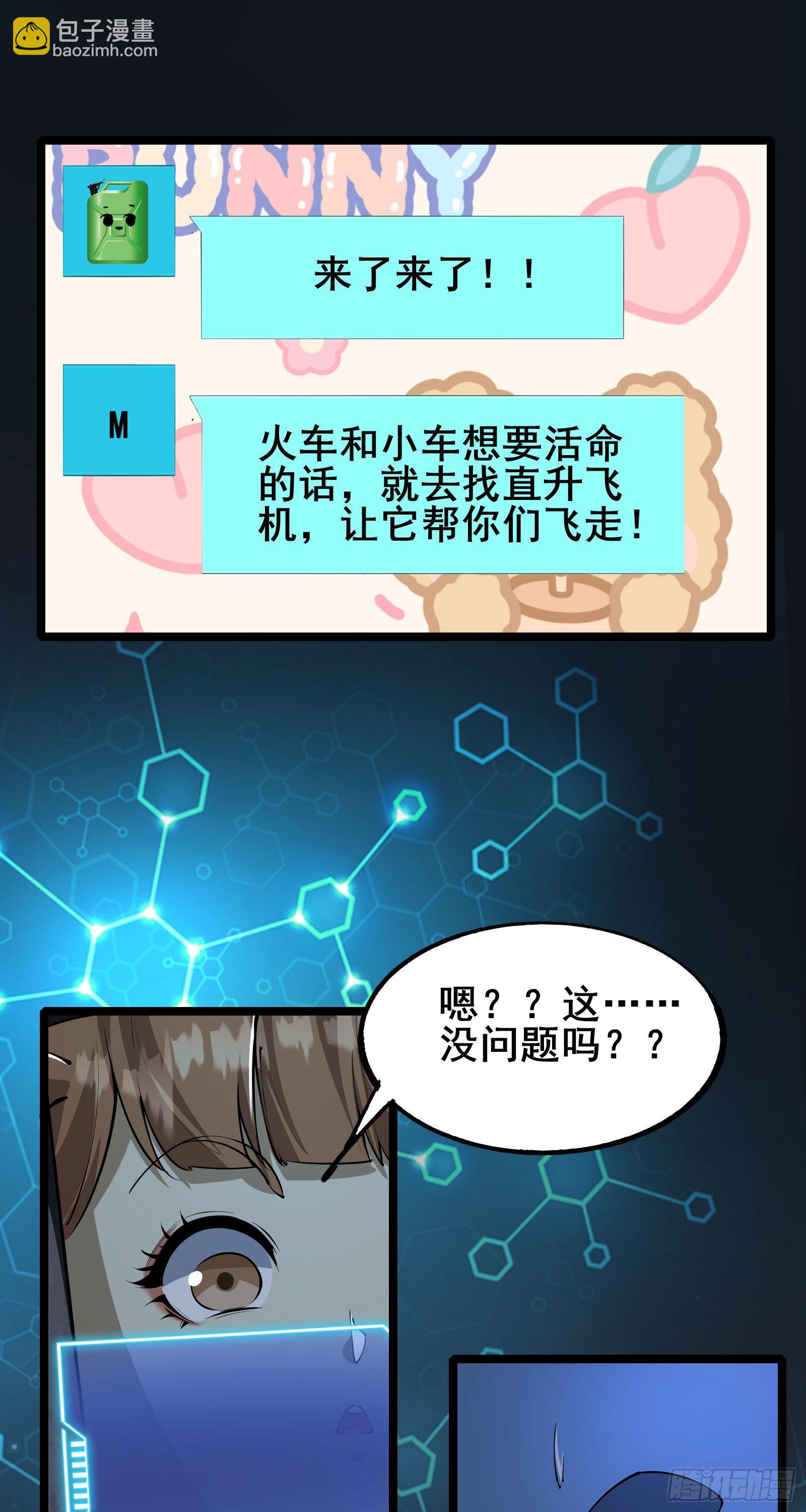 第5话 左脚踩右脚螺旋桨上天-第8话