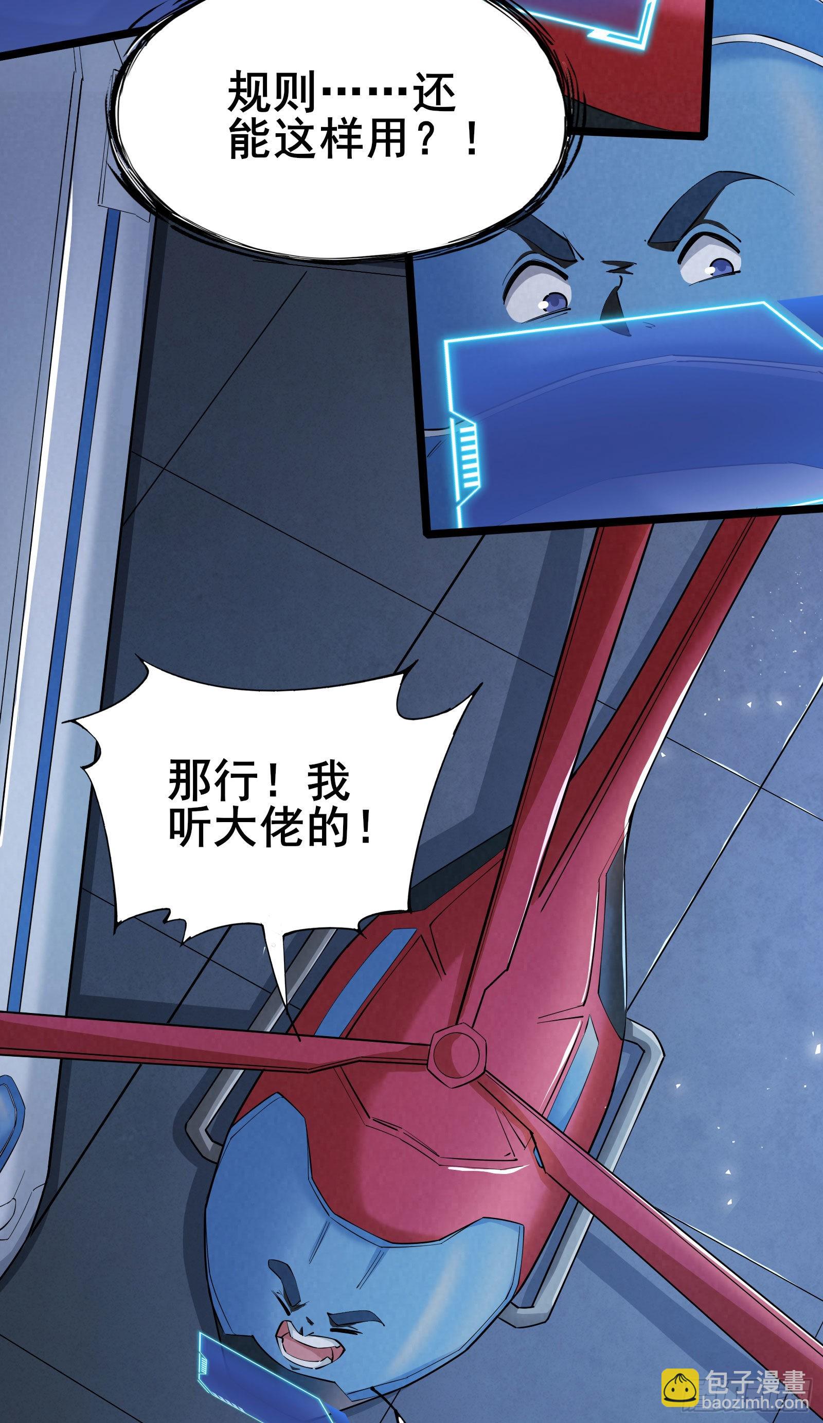 第5话 左脚踩右脚螺旋桨上天-第8话
