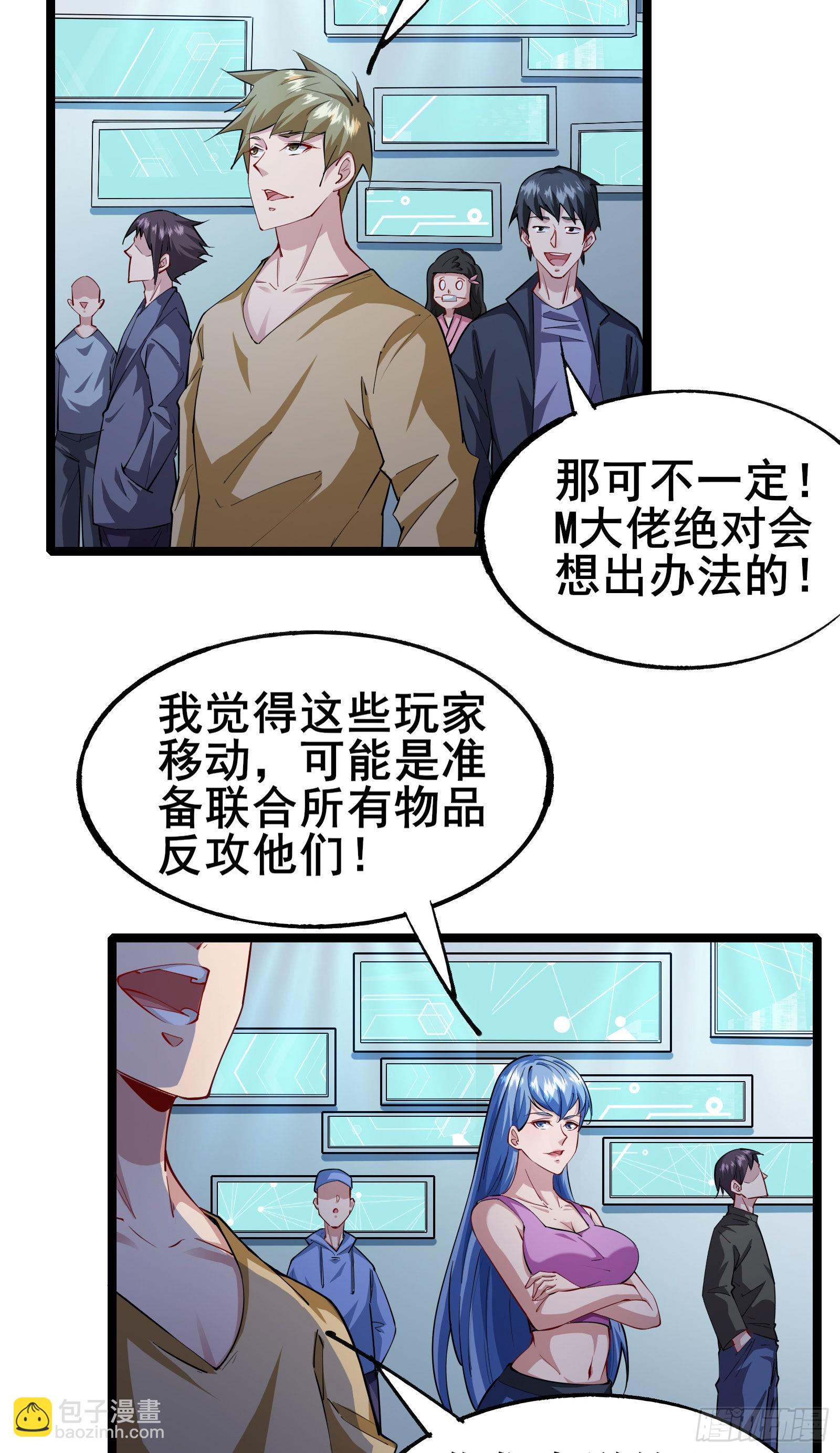 第5话 左脚踩右脚螺旋桨上天-第8话