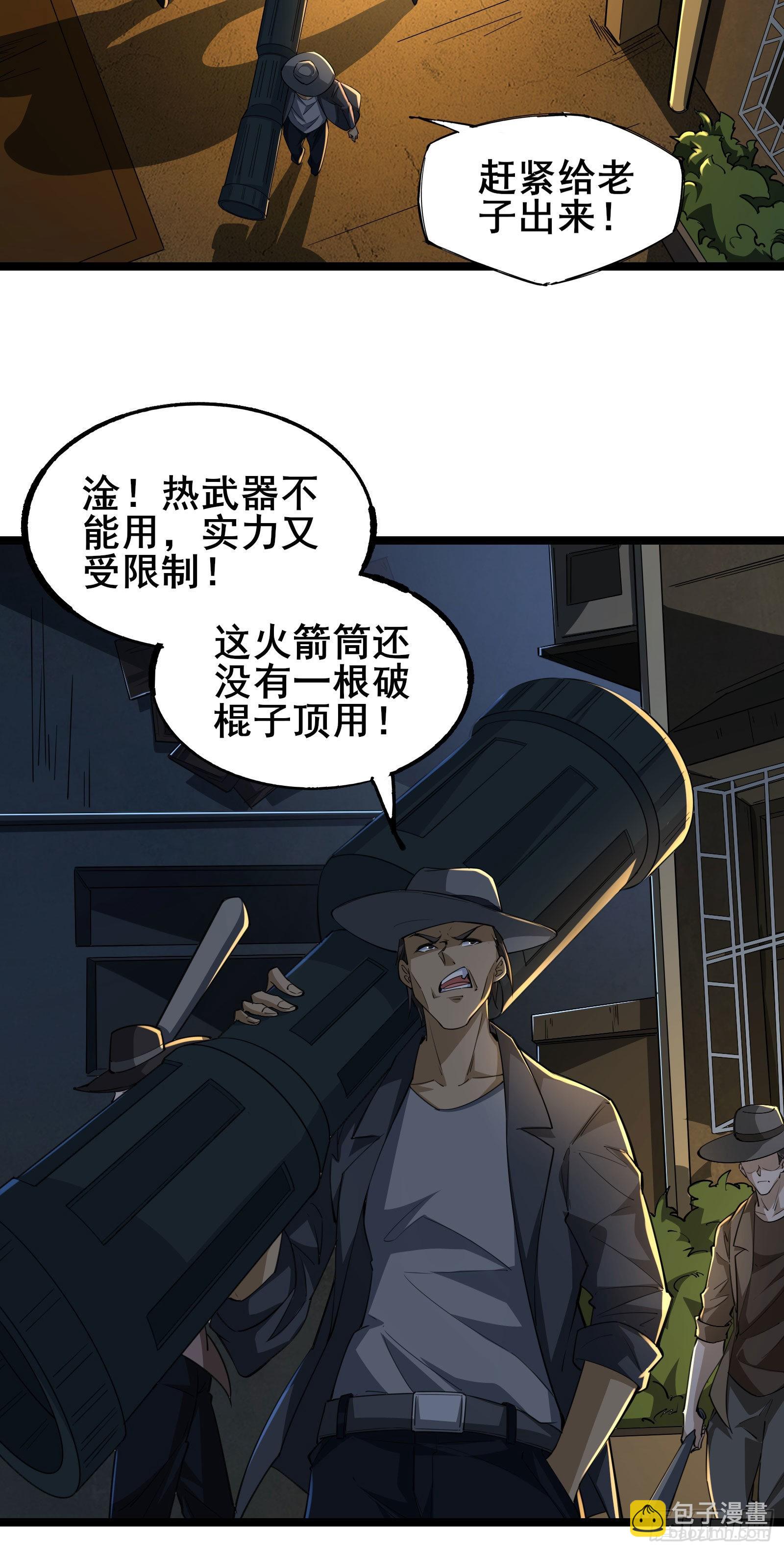 第5话 左脚踩右脚螺旋桨上天-第8话