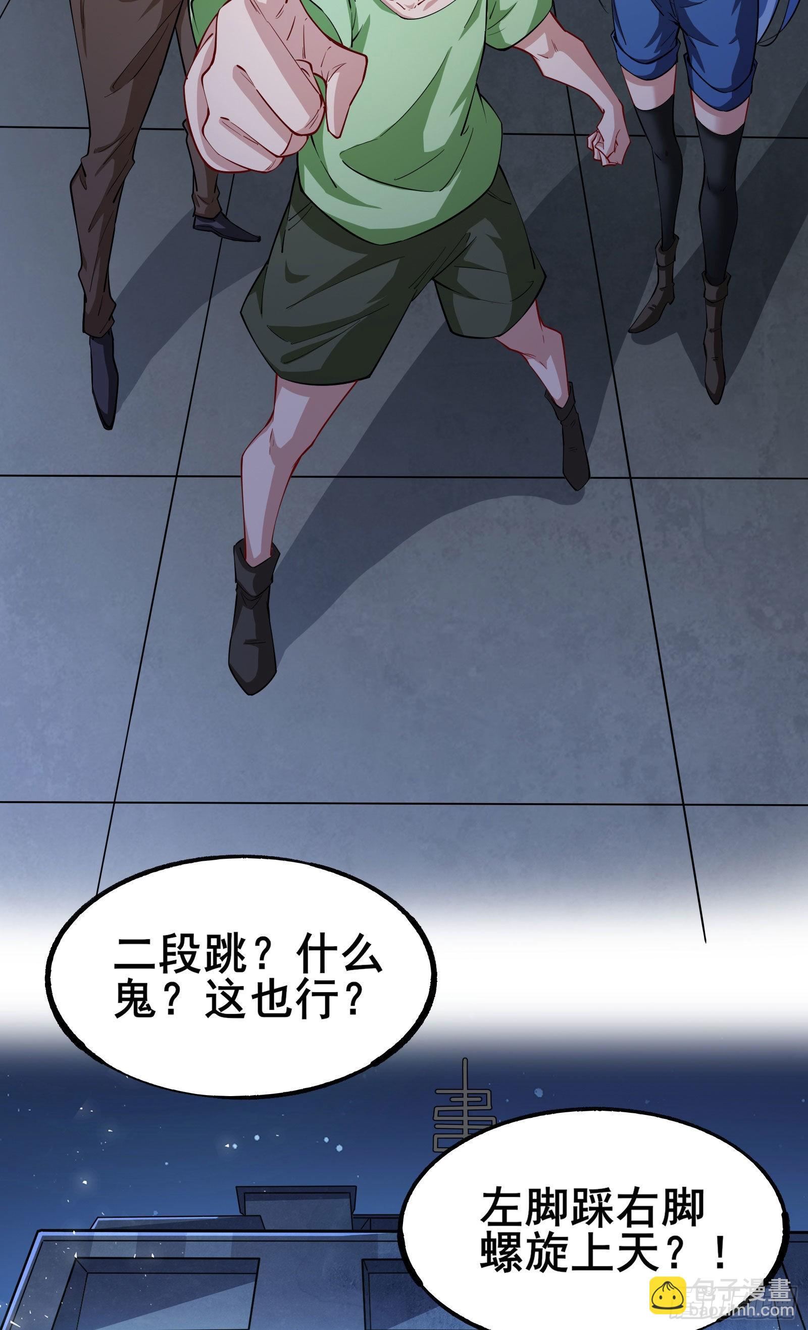 第5话 左脚踩右脚螺旋桨上天-第8话