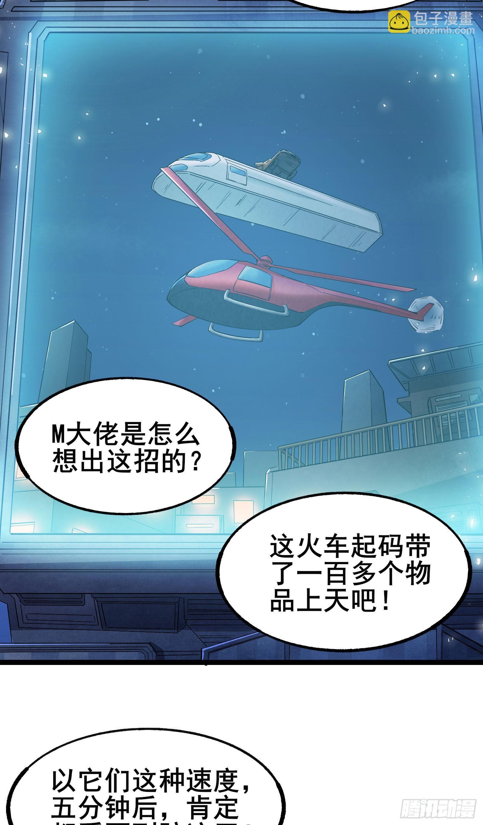 第5话 左脚踩右脚螺旋桨上天-第8话