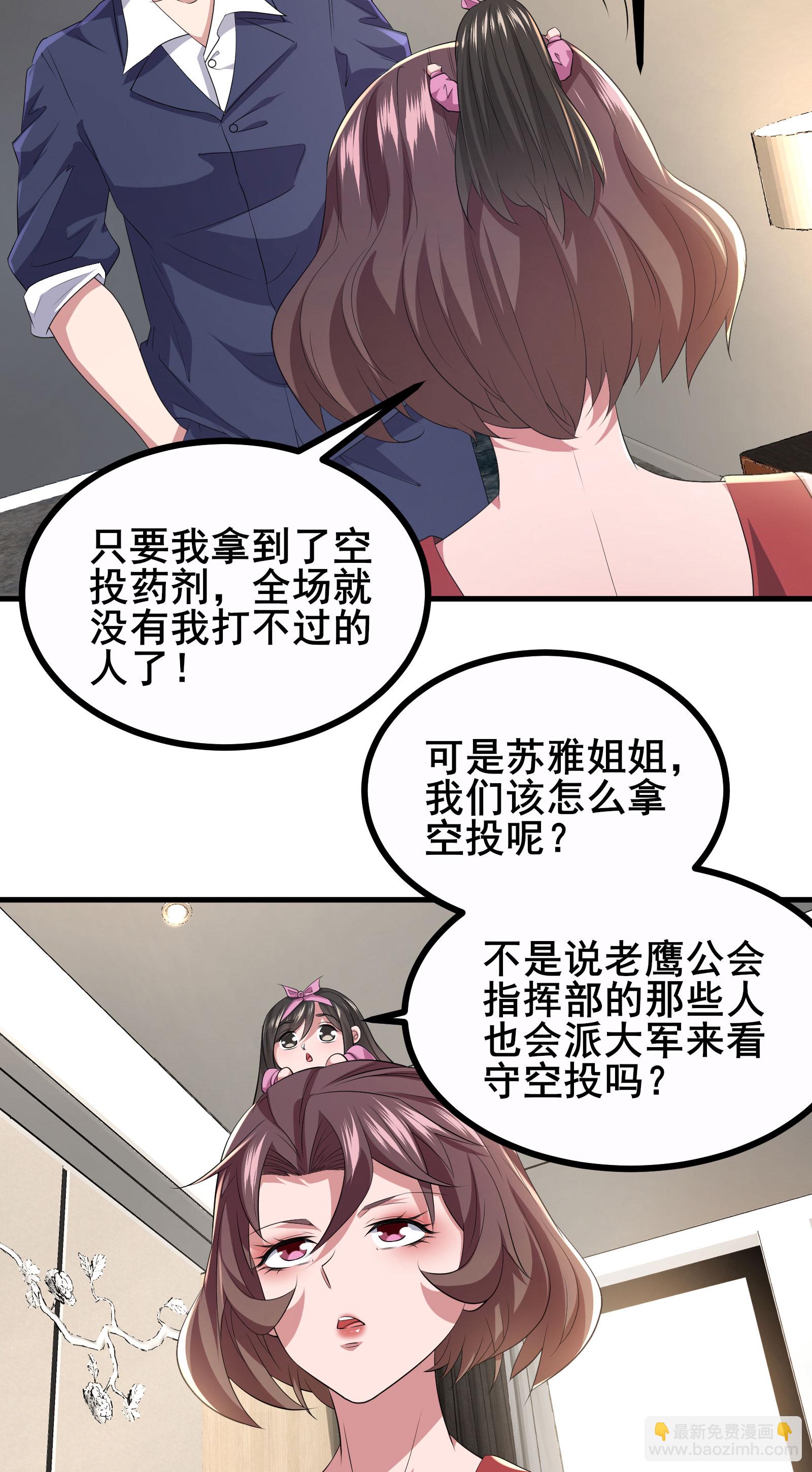 第69话 他一定是苏牧-第72话