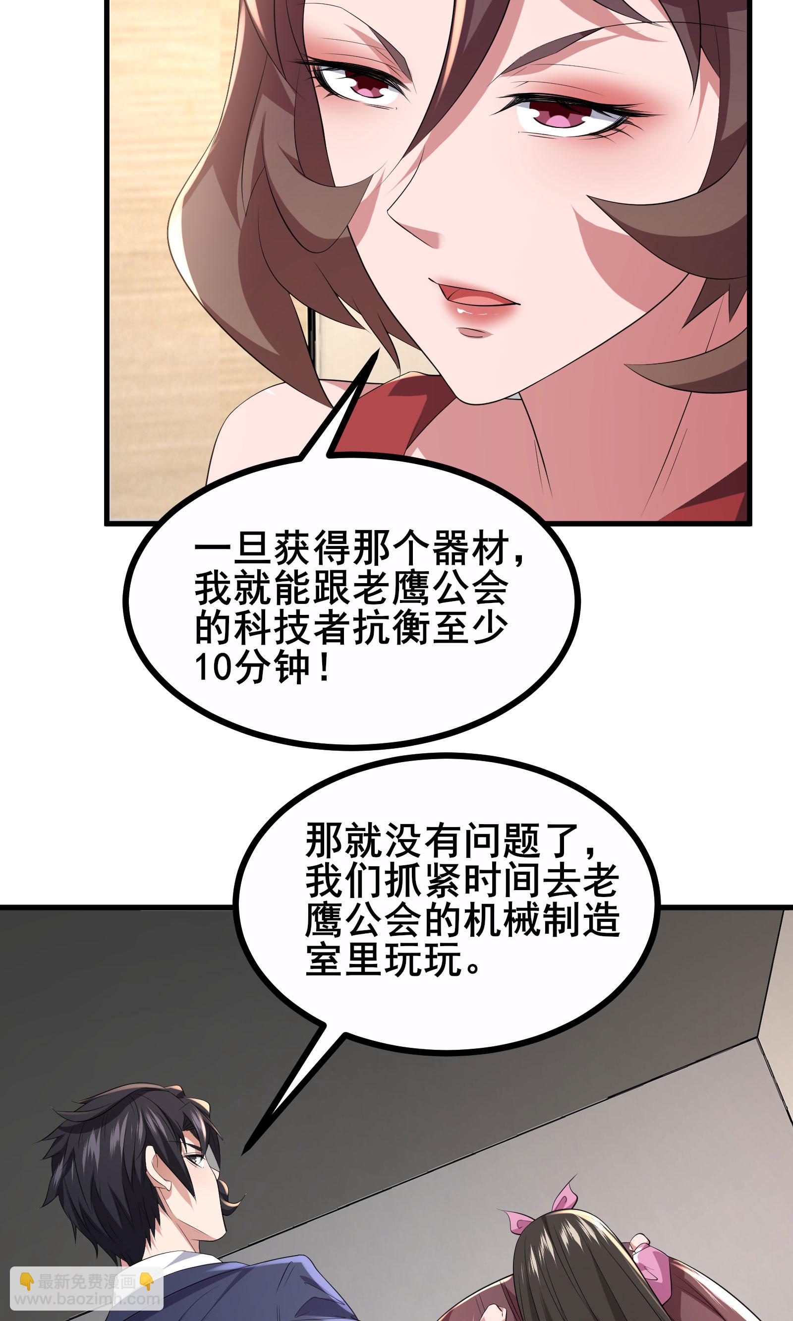第69话 他一定是苏牧-第72话
