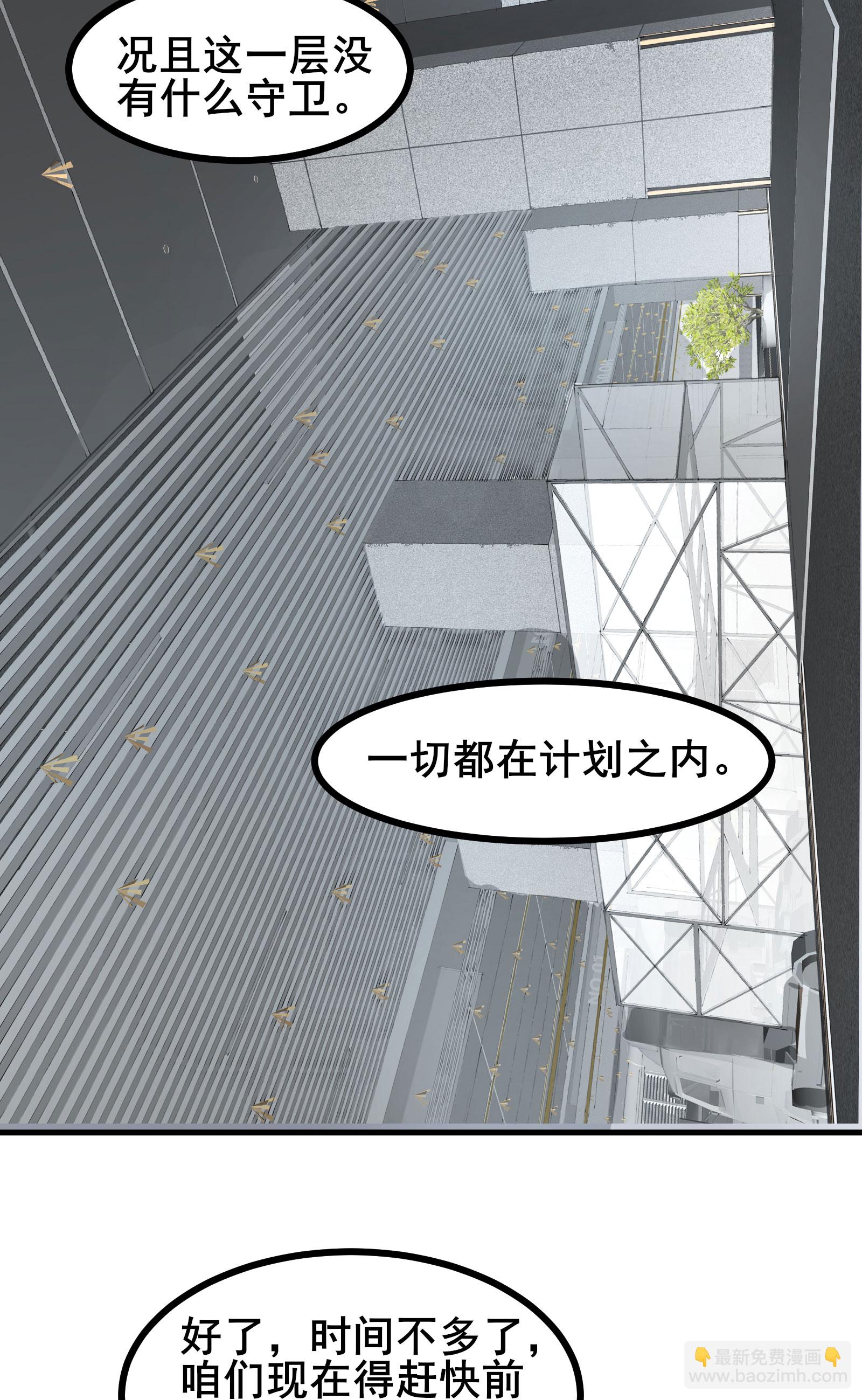 第69话 他一定是苏牧-第72话