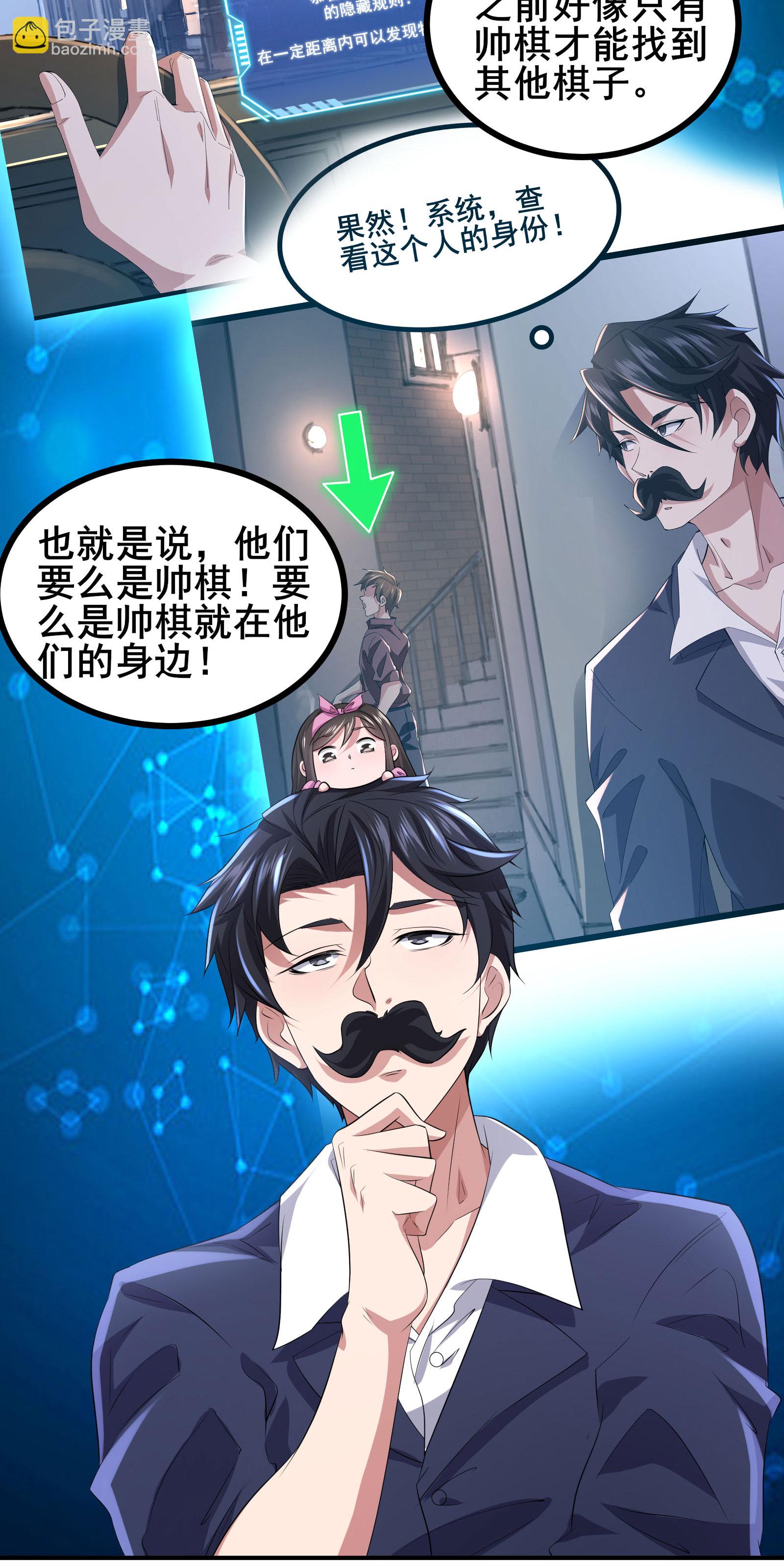 第71话 无路可逃-第74话