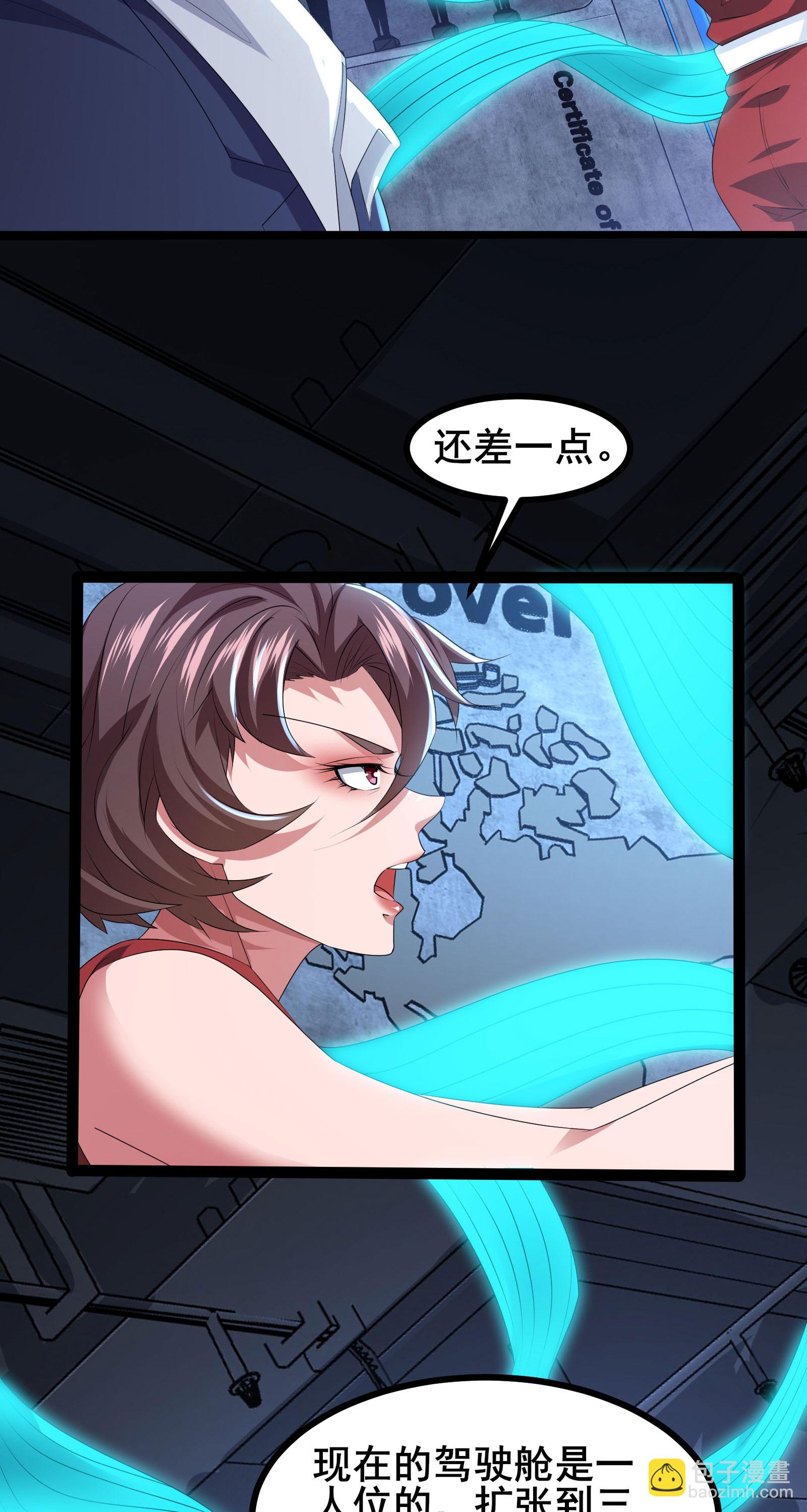 第71话 无路可逃-第74话