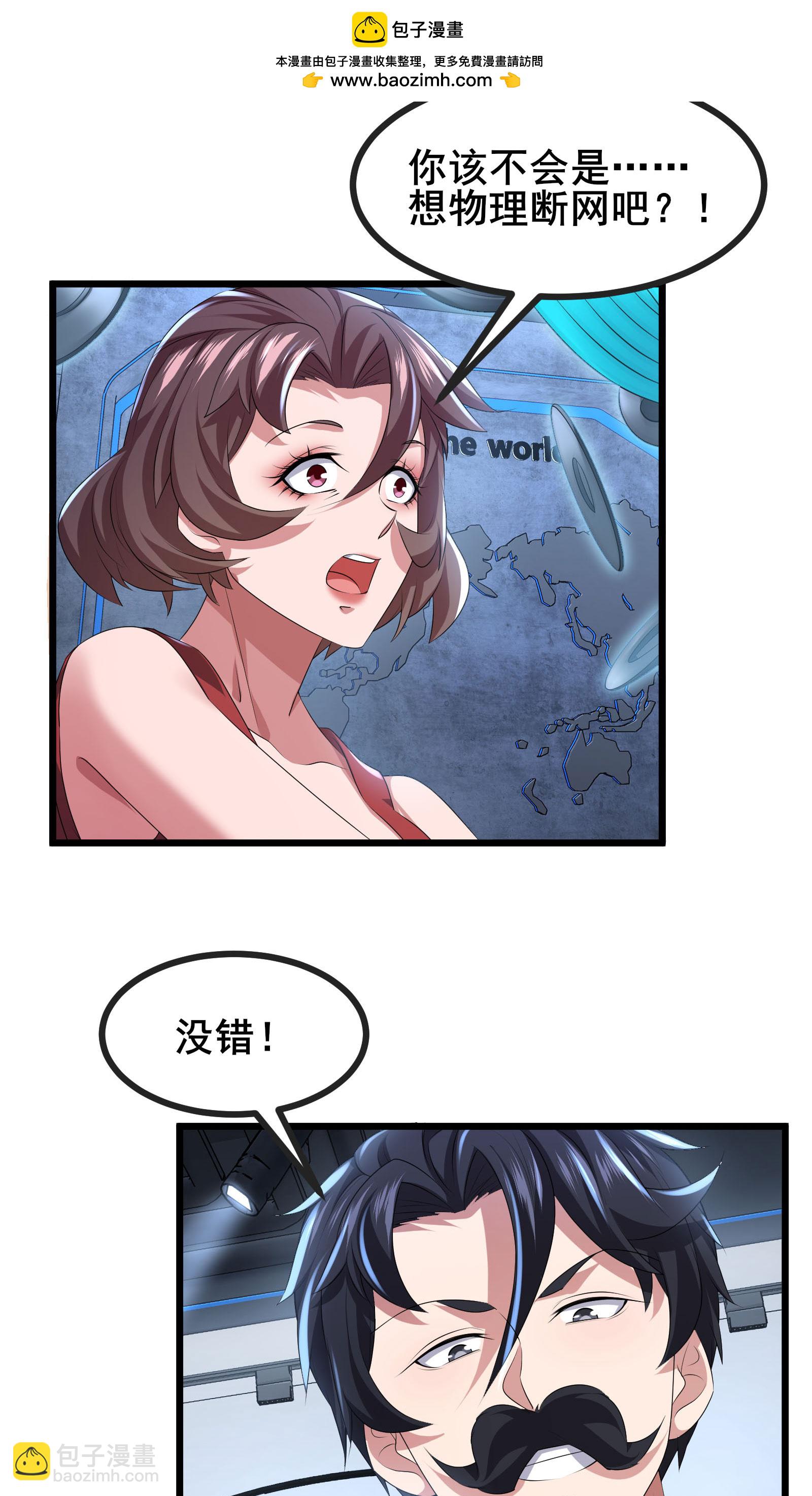 第71话 无路可逃-第74话