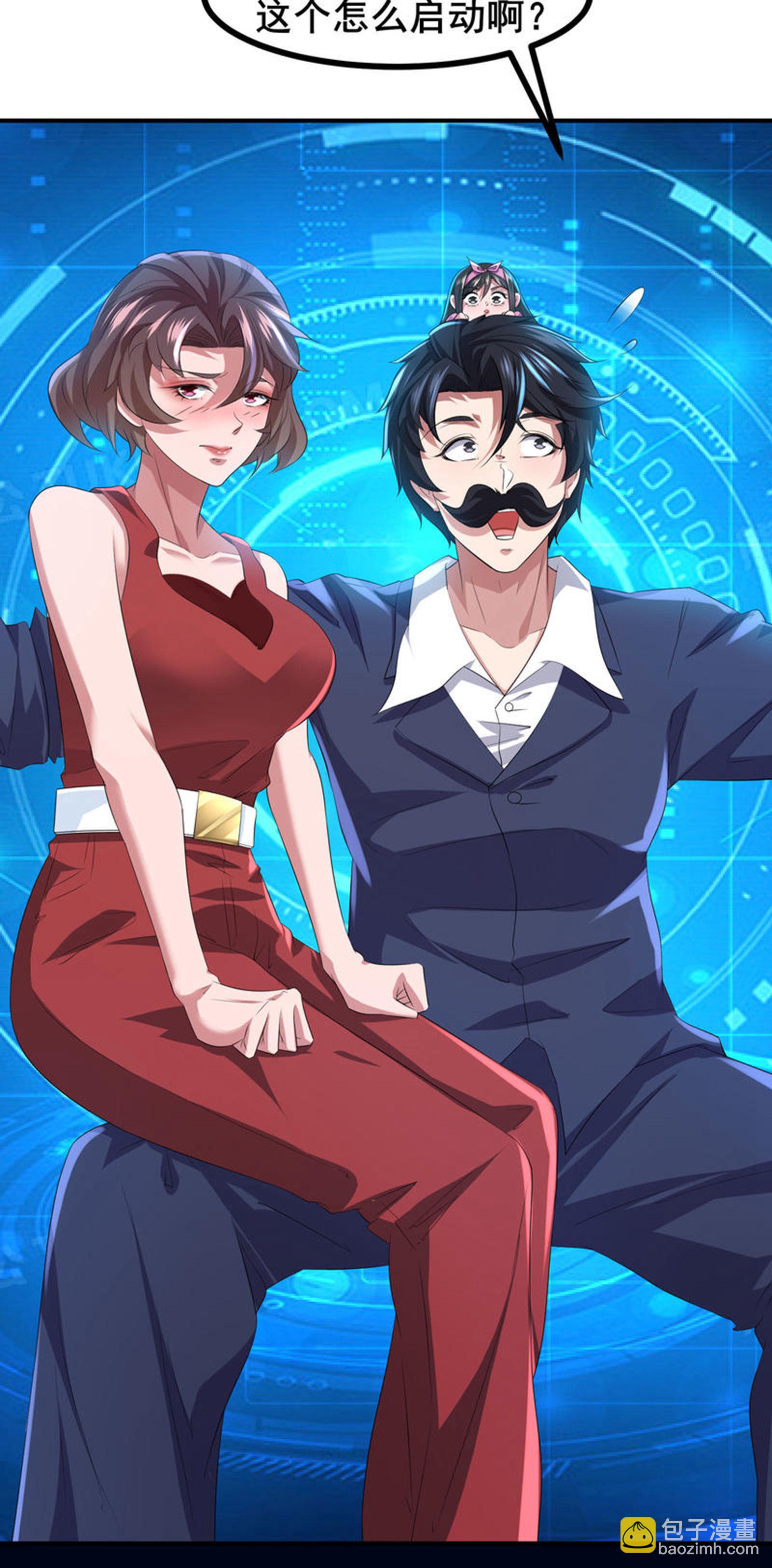第71话 无路可逃-第74话