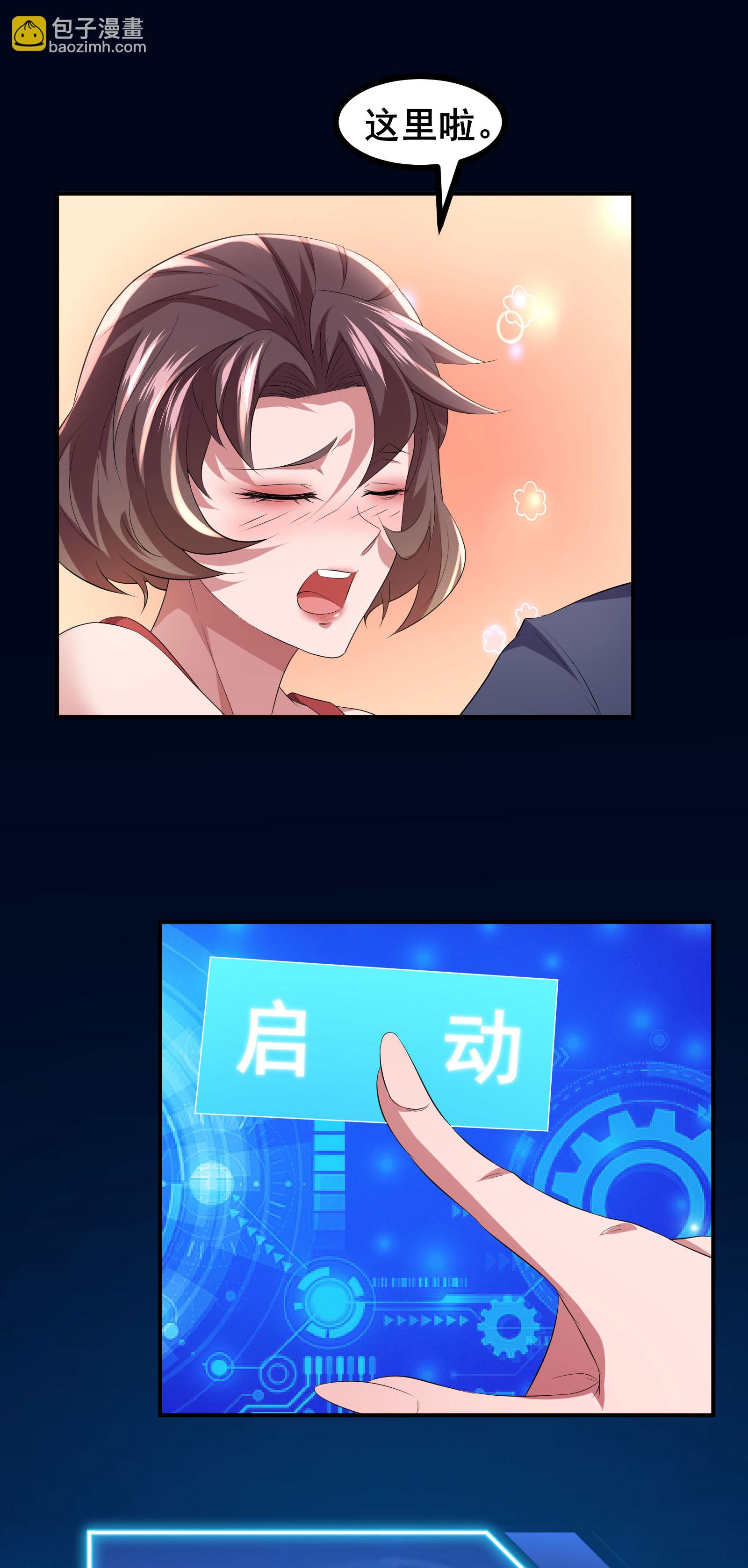 第71话 无路可逃-第74话