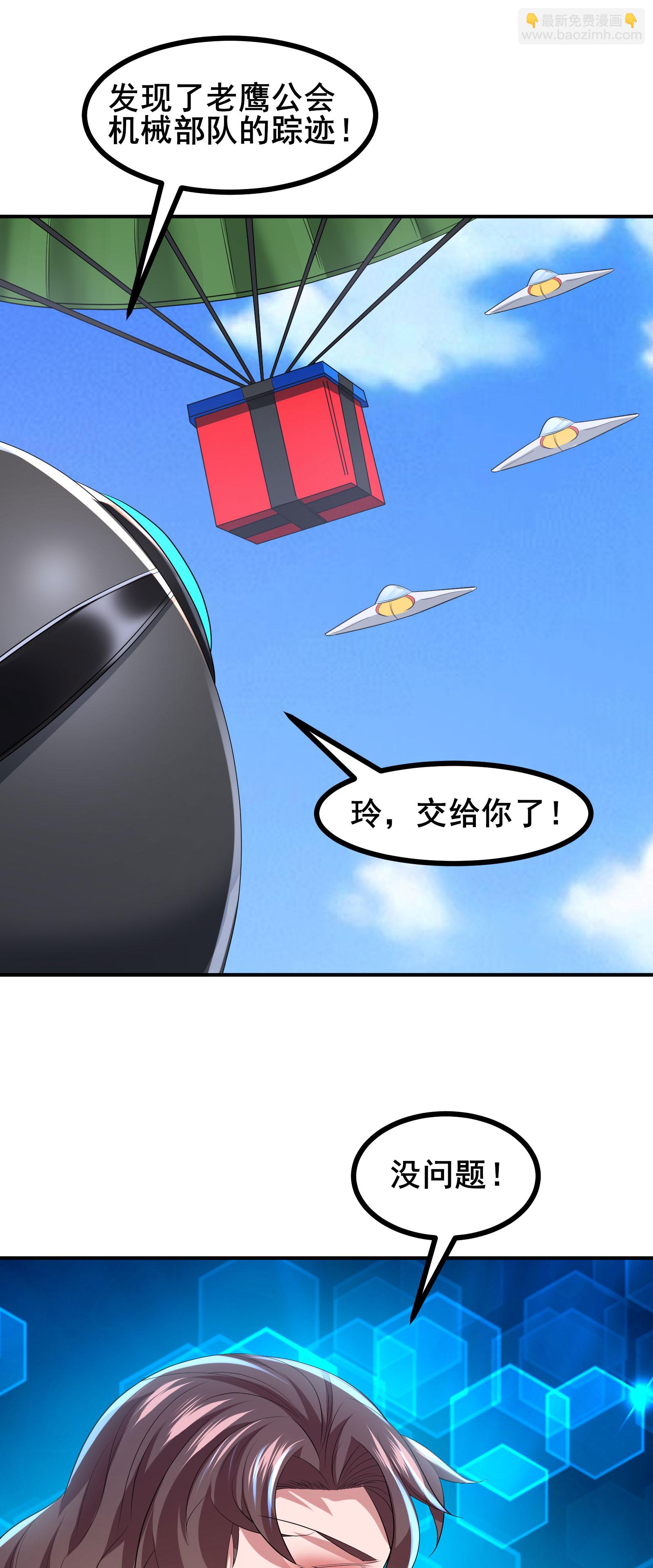 第71话 无路可逃-第74话