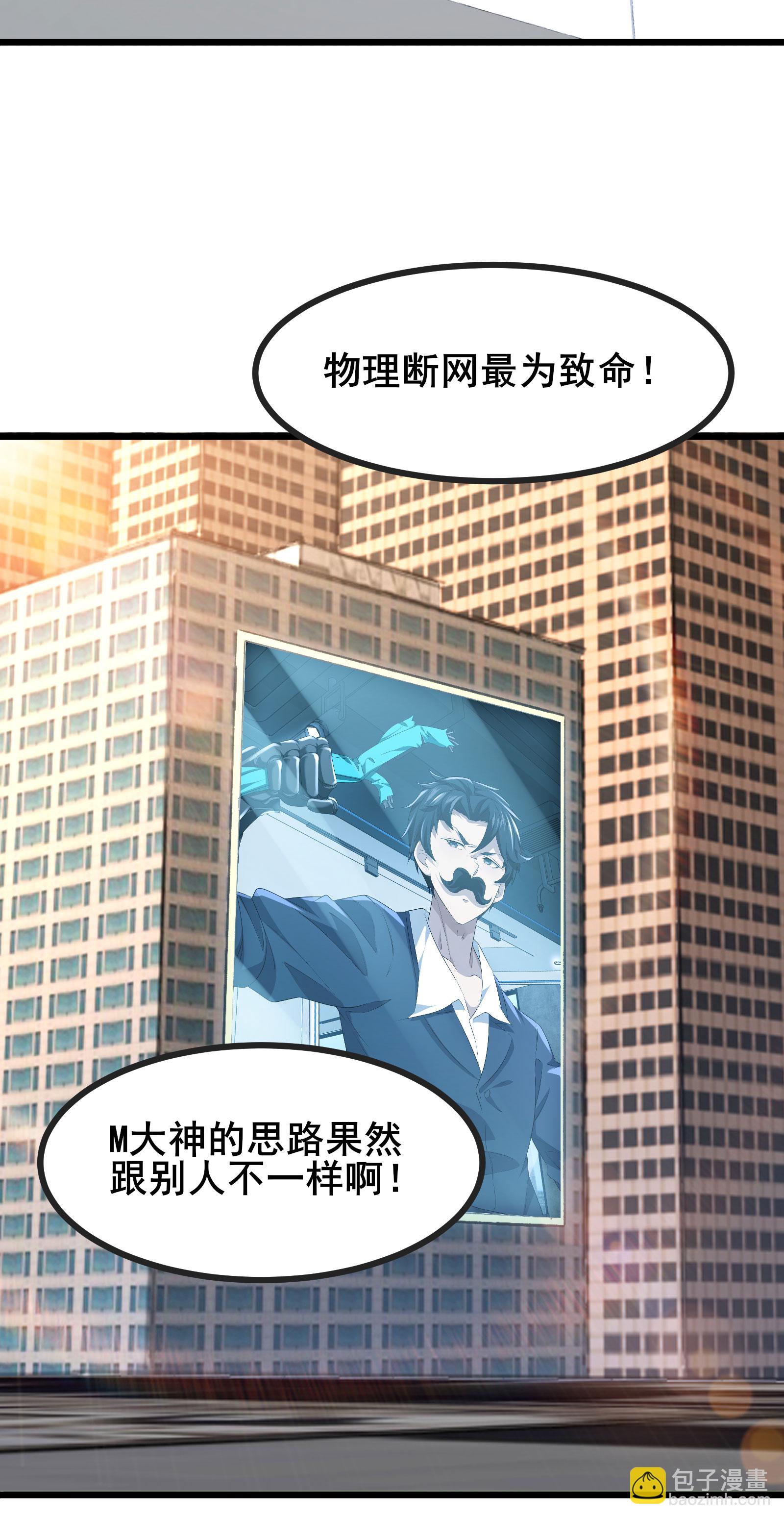 第71话 无路可逃-第74话